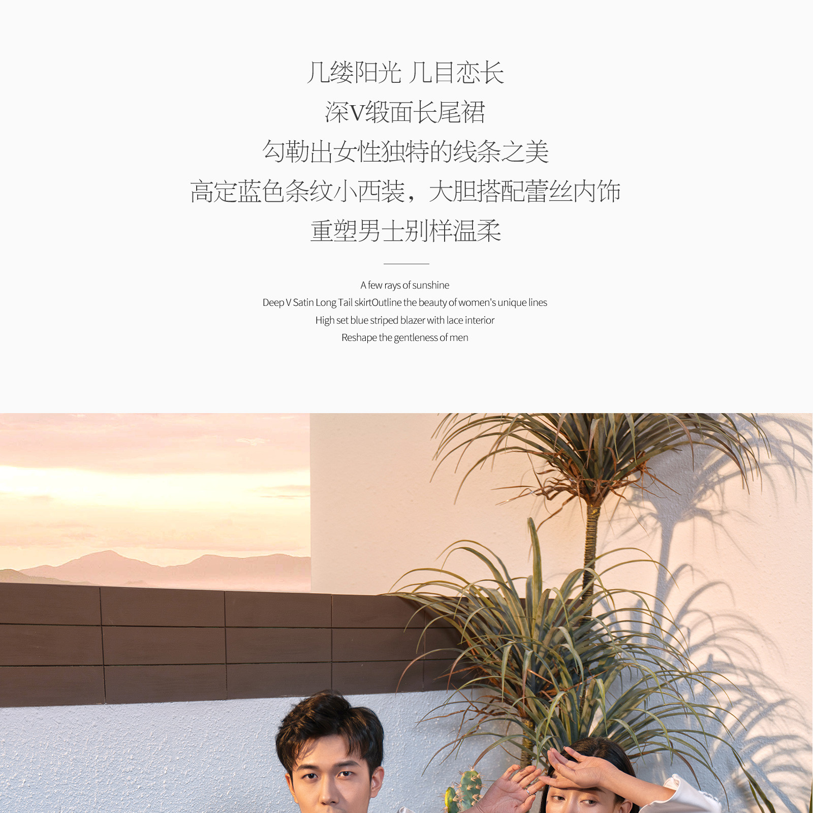 2021春季风格鉴赏丨LIGHT VOGUE&SLOW