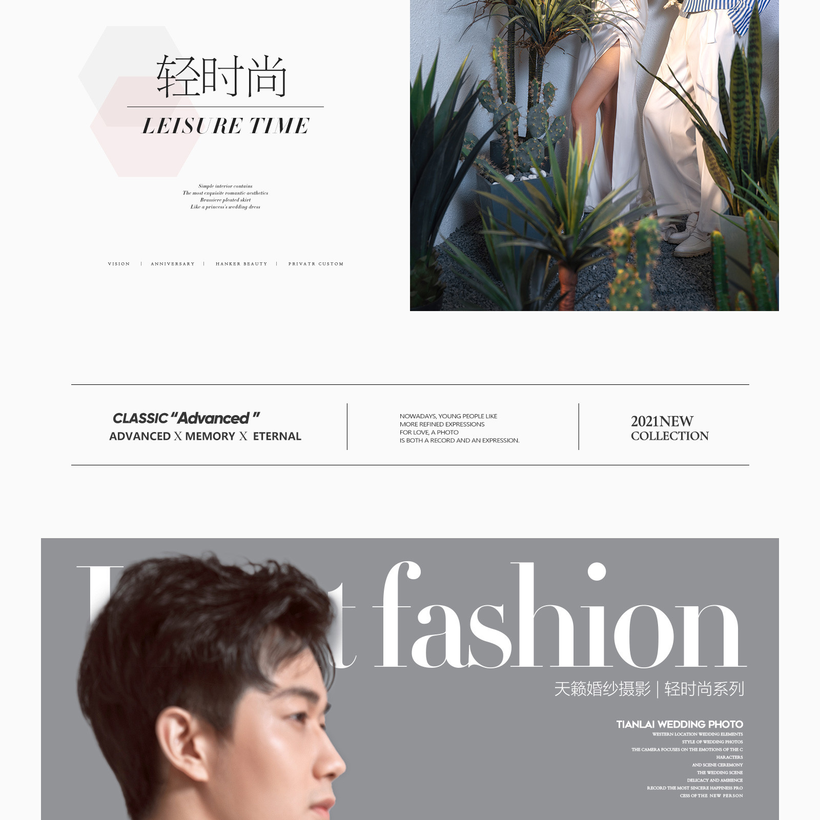 2021春季风格鉴赏丨LIGHT VOGUE&SLOW