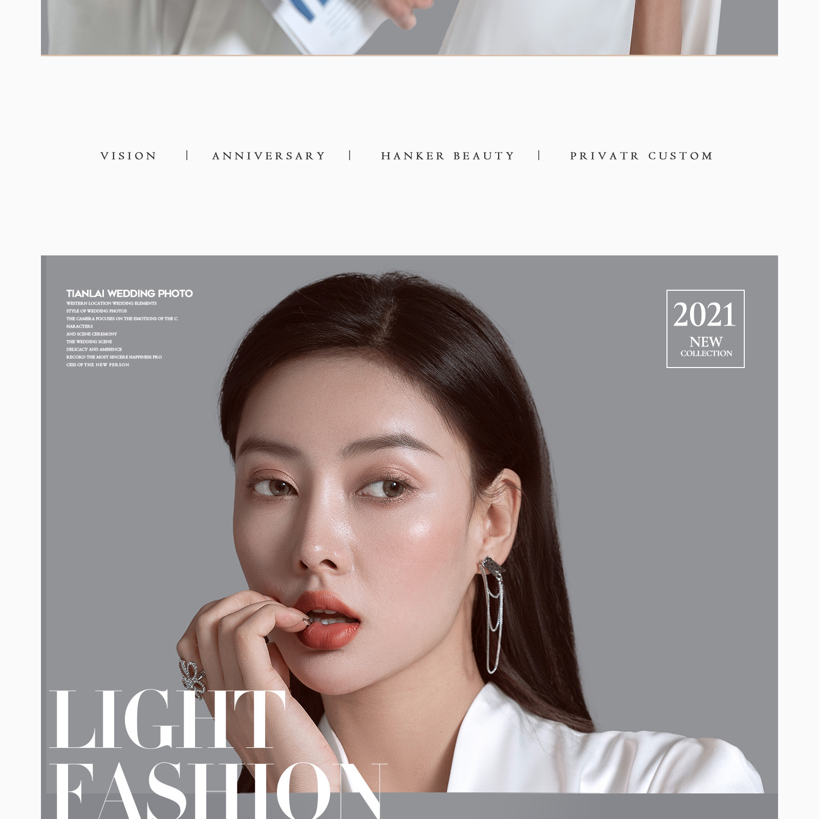 2021春季风格鉴赏丨LIGHT VOGUE&SLOW