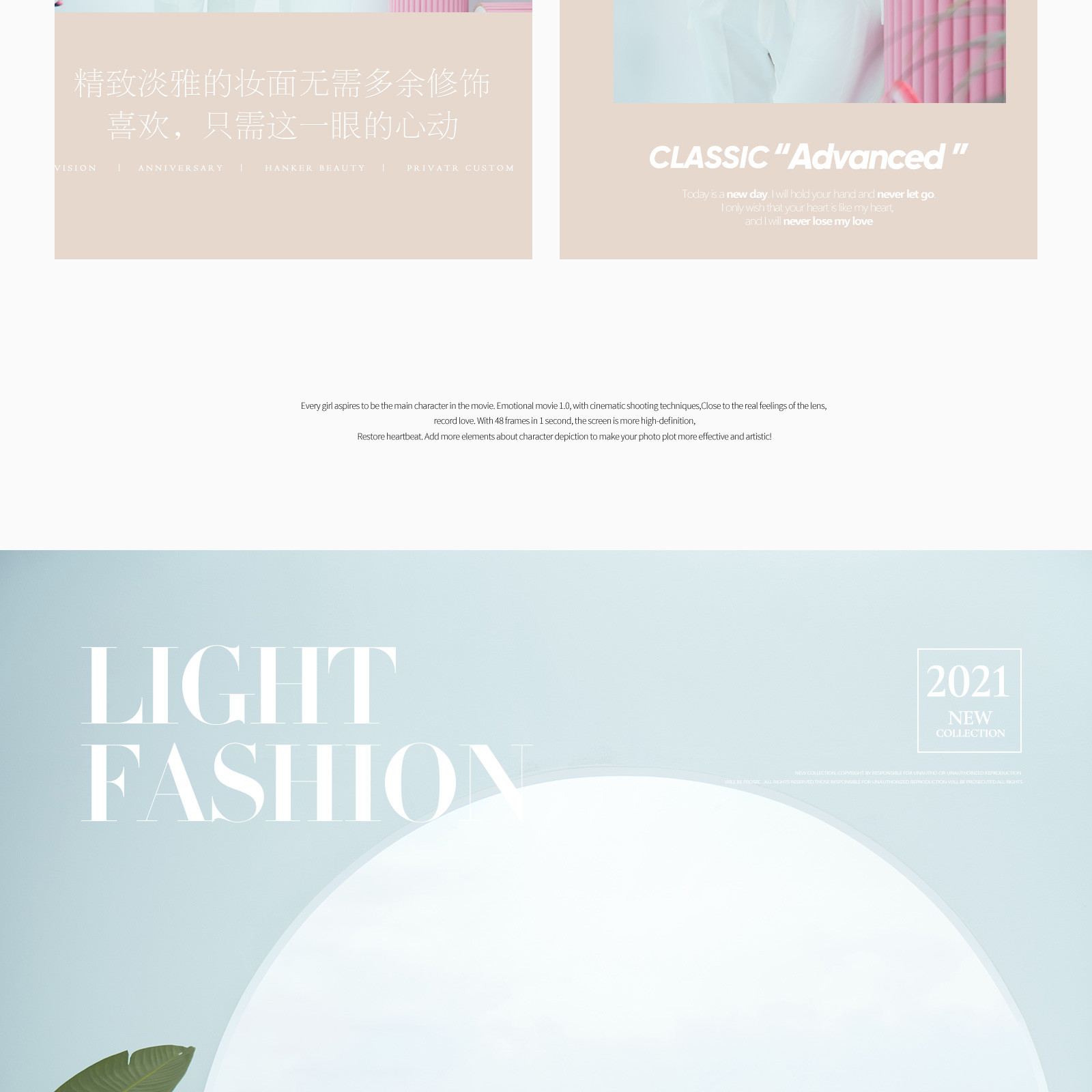 2021春季风格鉴赏丨LIGHT VOGUE&SLOW