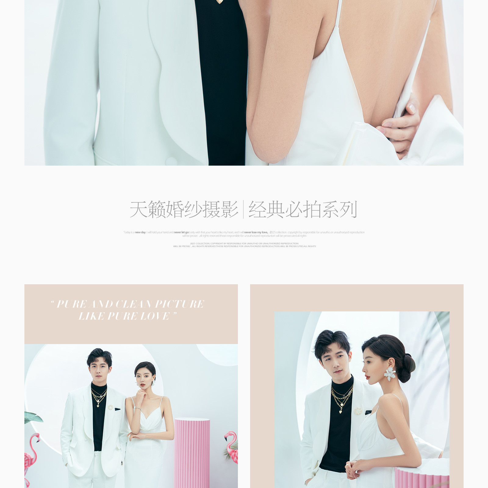 2021春季风格鉴赏丨LIGHT VOGUE&SLOW