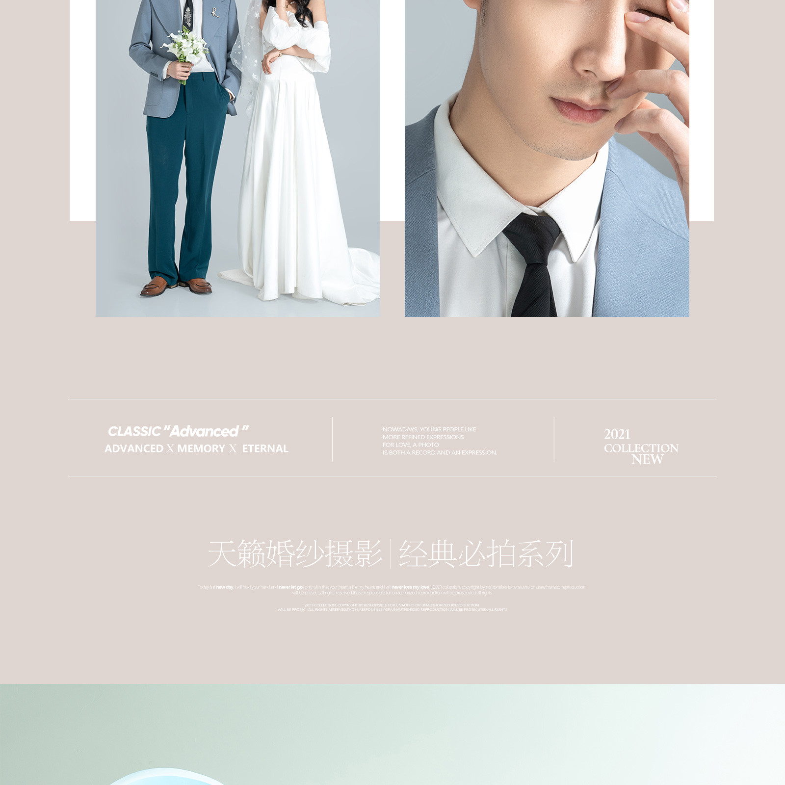 2021春季风格鉴赏丨LIGHT VOGUE&SLOW