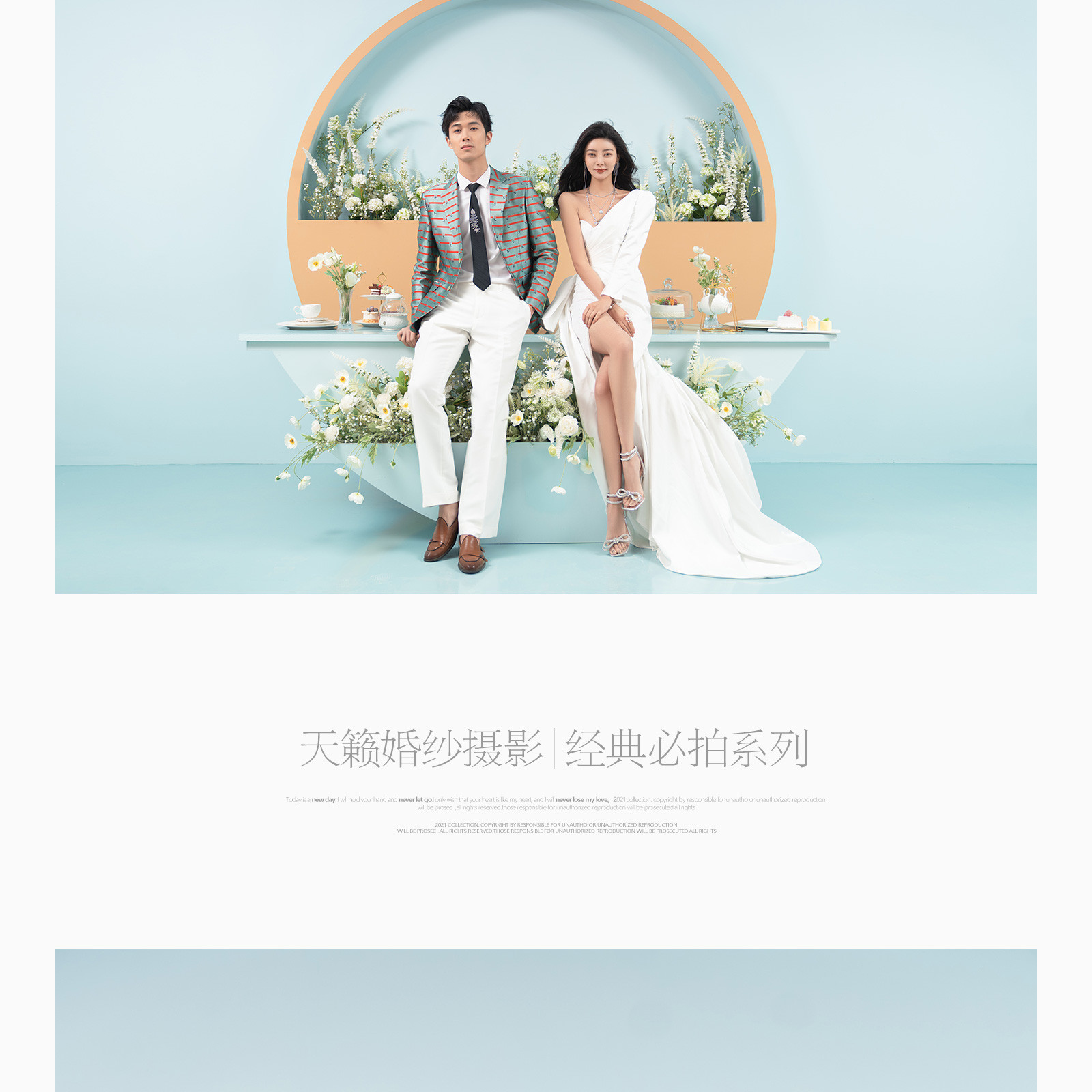 2021春季风格鉴赏丨LIGHT VOGUE&SLOW