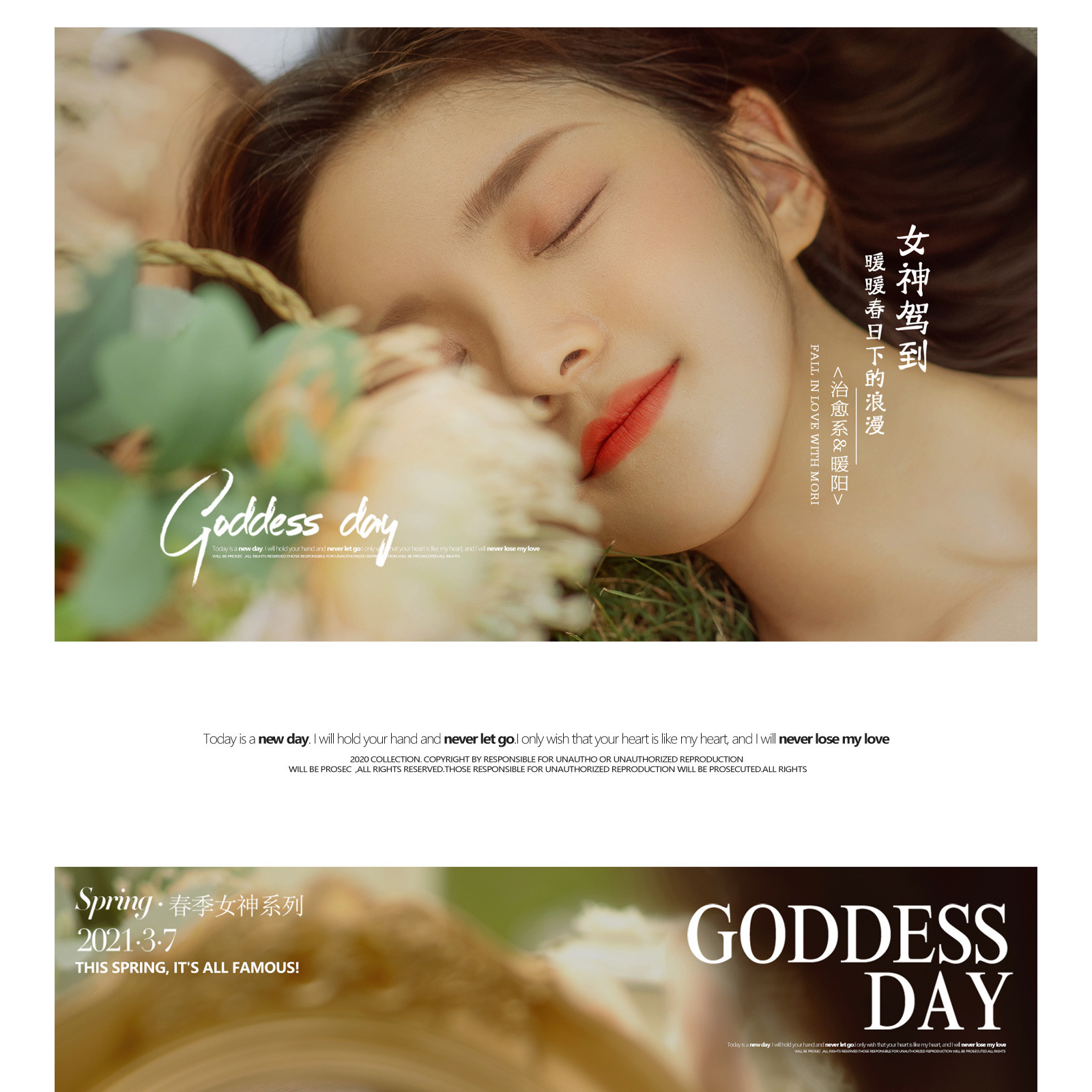 女神驾到/ 暖暖春日下的浪漫 <治愈系&暖阳>