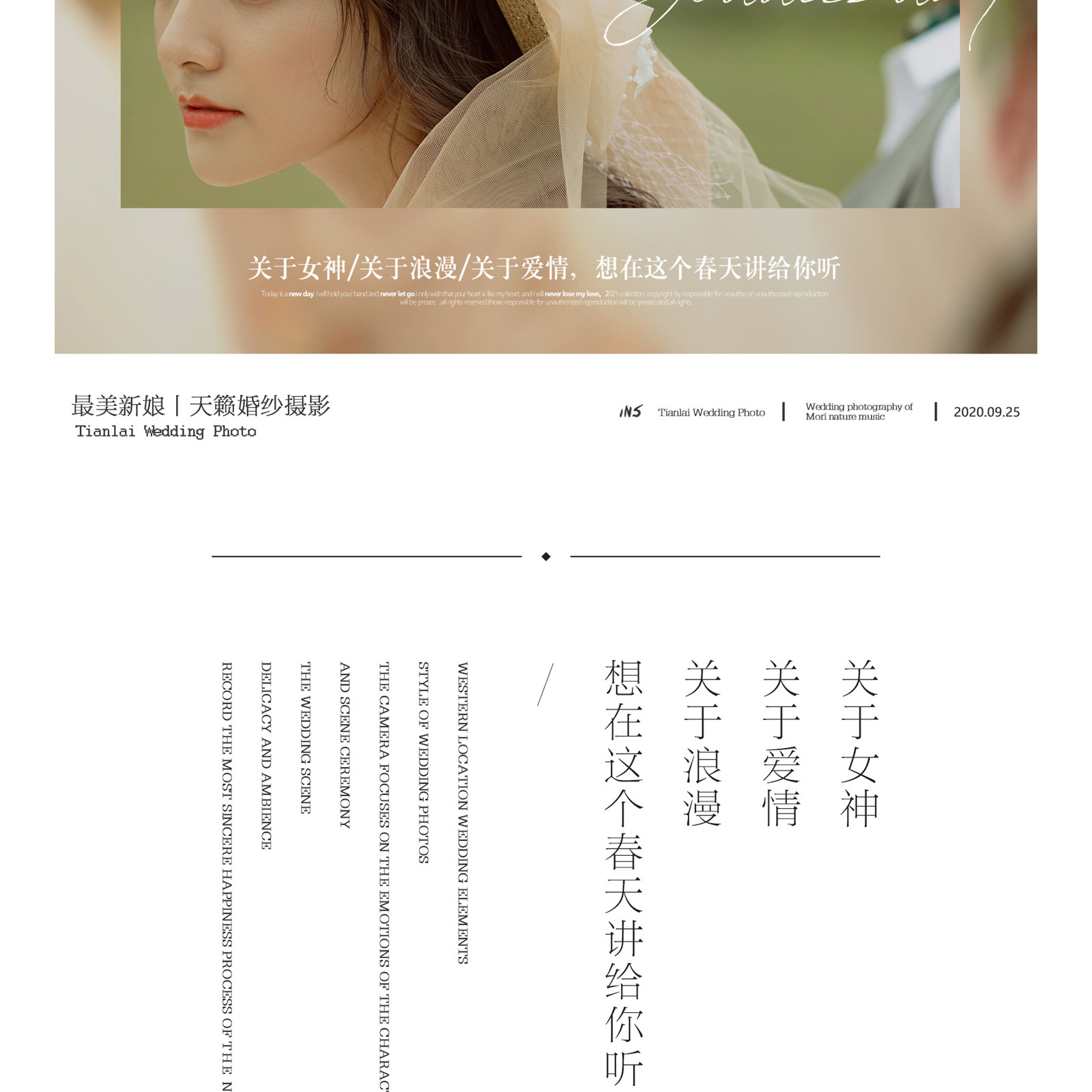 女神驾到/ 暖暖春日下的浪漫 <治愈系&暖阳>