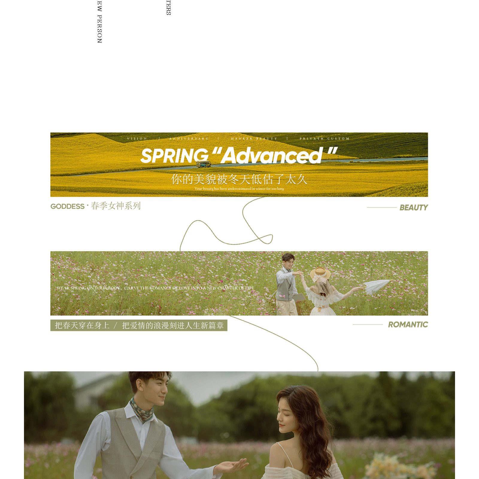 女神驾到/ 暖暖春日下的浪漫 <治愈系&暖阳>