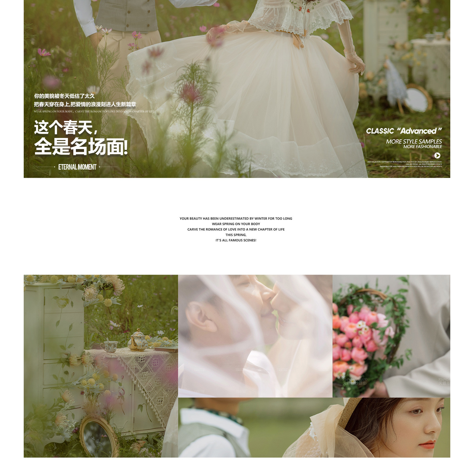 女神驾到/ 暖暖春日下的浪漫 <治愈系&暖阳>