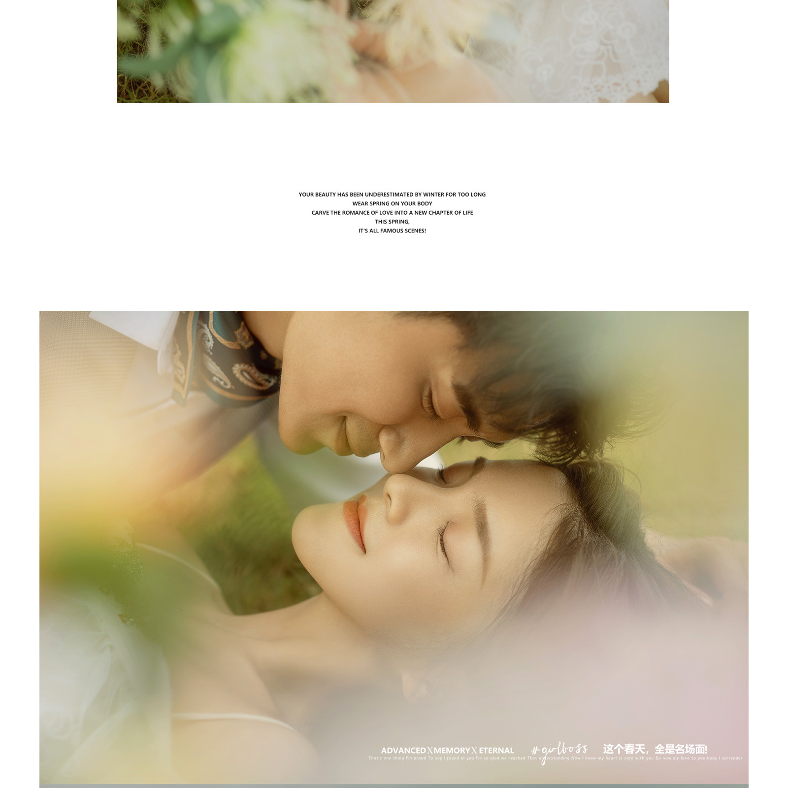 女神驾到/ 暖暖春日下的浪漫 <治愈系&暖阳>