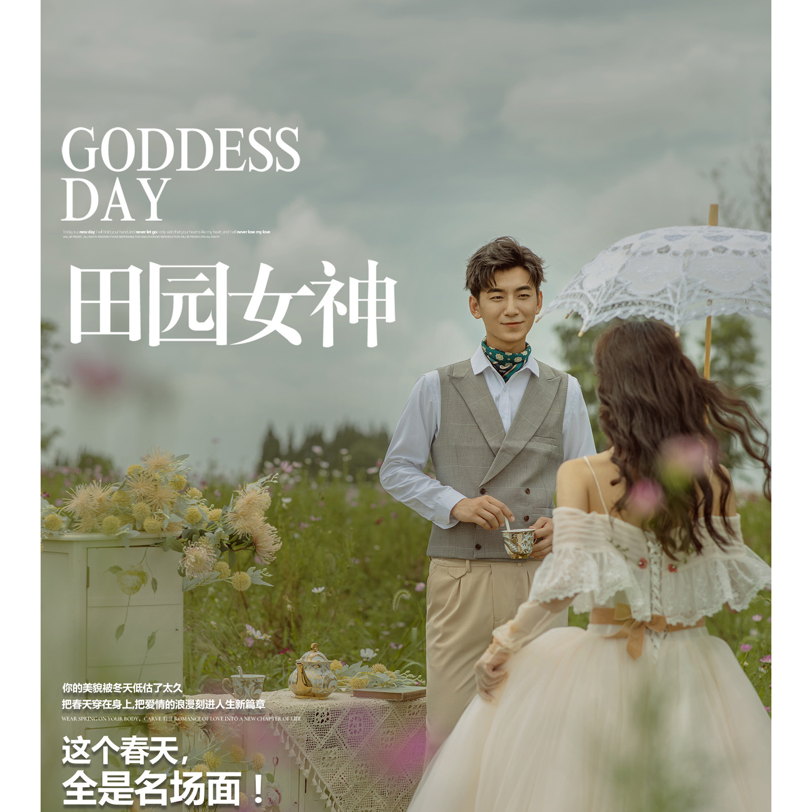 女神驾到/ 暖暖春日下的浪漫 <治愈系&暖阳>