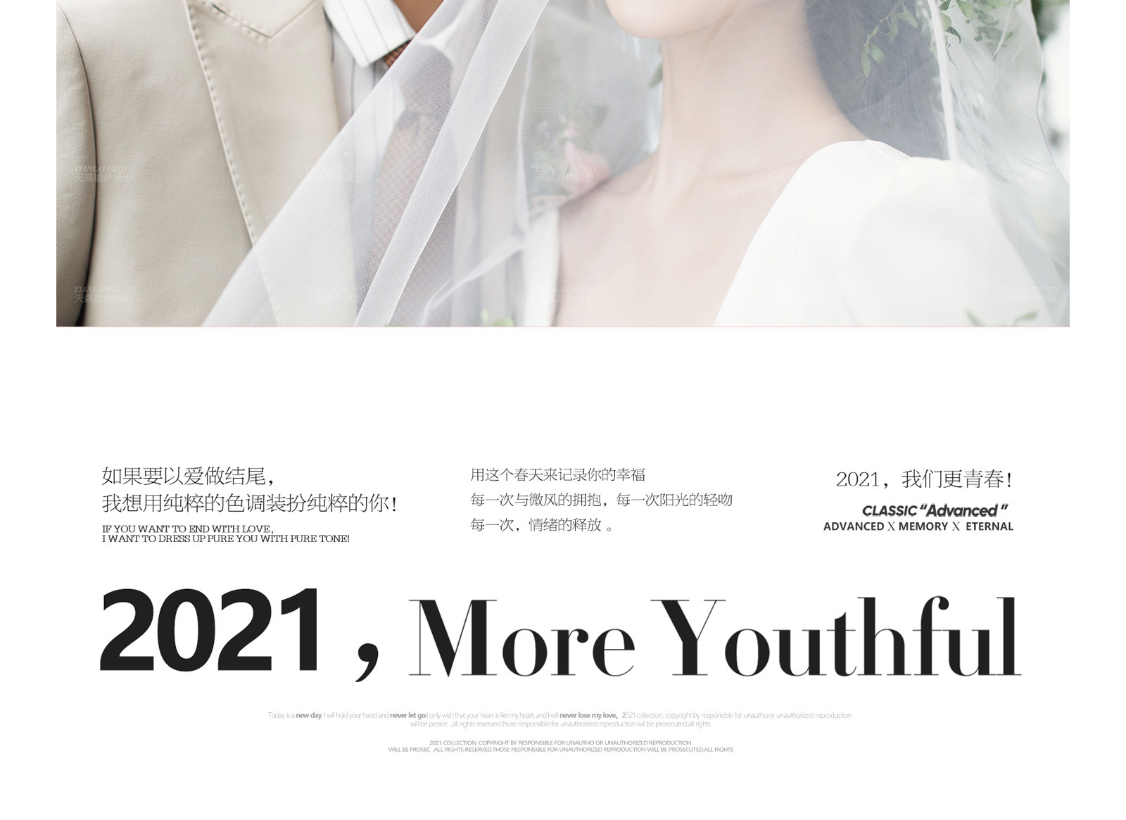 女神驾到/ 暖暖春日下的浪漫 <治愈系&暖阳>