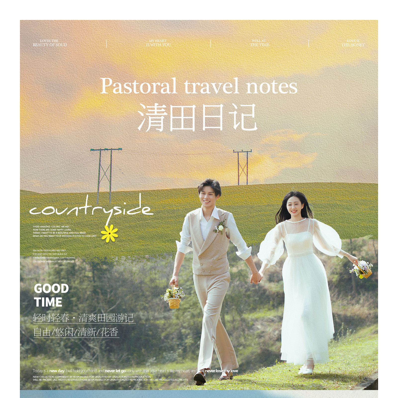 轻时·轻春|清爽田园游记『 Travel/Diary。』