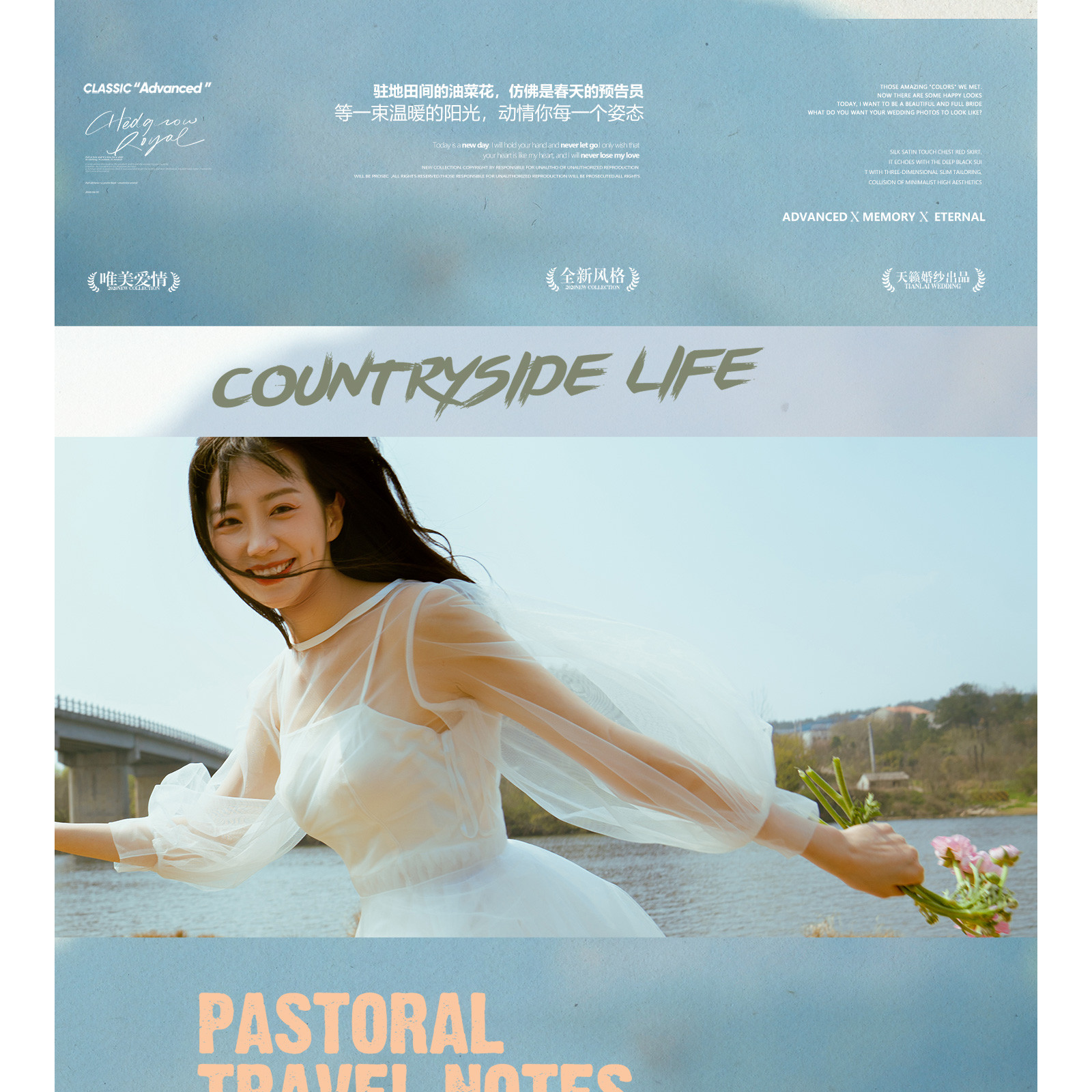 轻时·轻春|清爽田园游记『 Travel/Diary。』