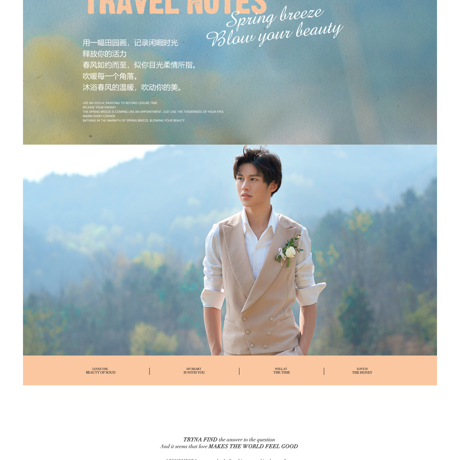 轻时·轻春|清爽田园游记『 Travel/Diary。』