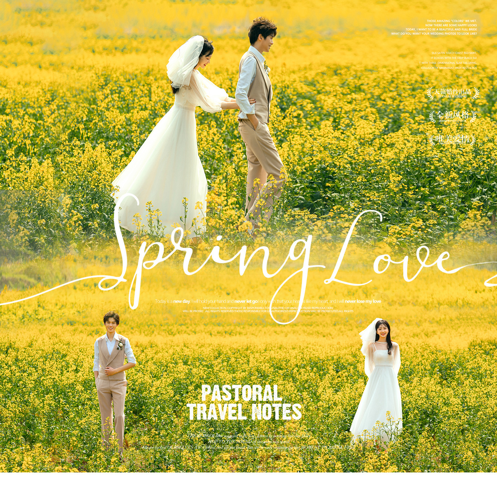 轻时·轻春|清爽田园游记『 Travel/Diary。』