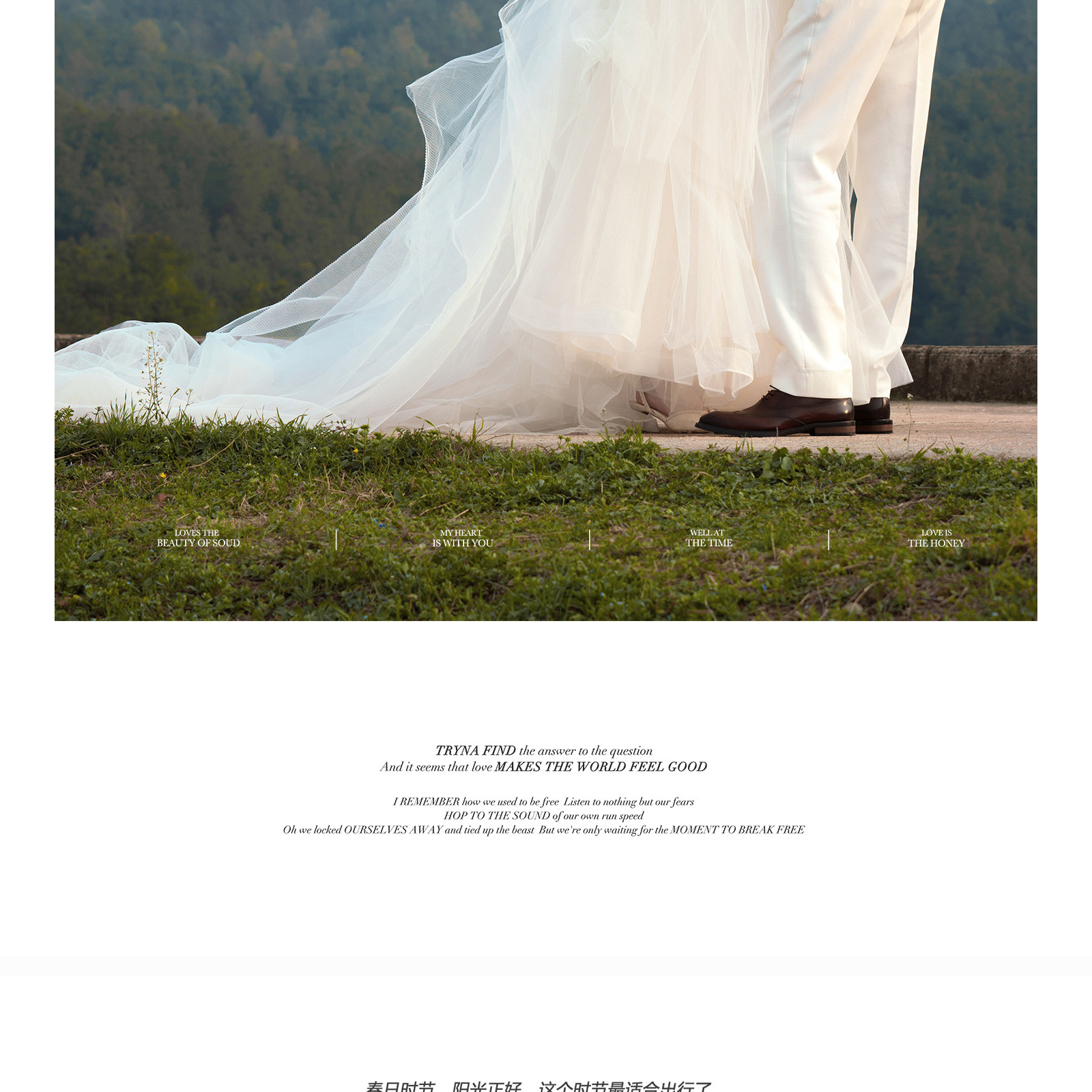 轻时·轻春|清爽田园游记『 Travel/Diary。』