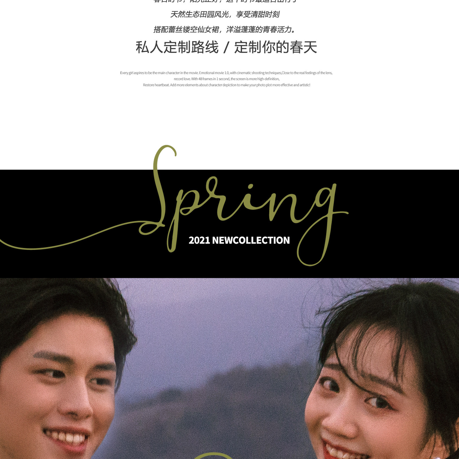 轻时·轻春|清爽田园游记『 Travel/Diary。』