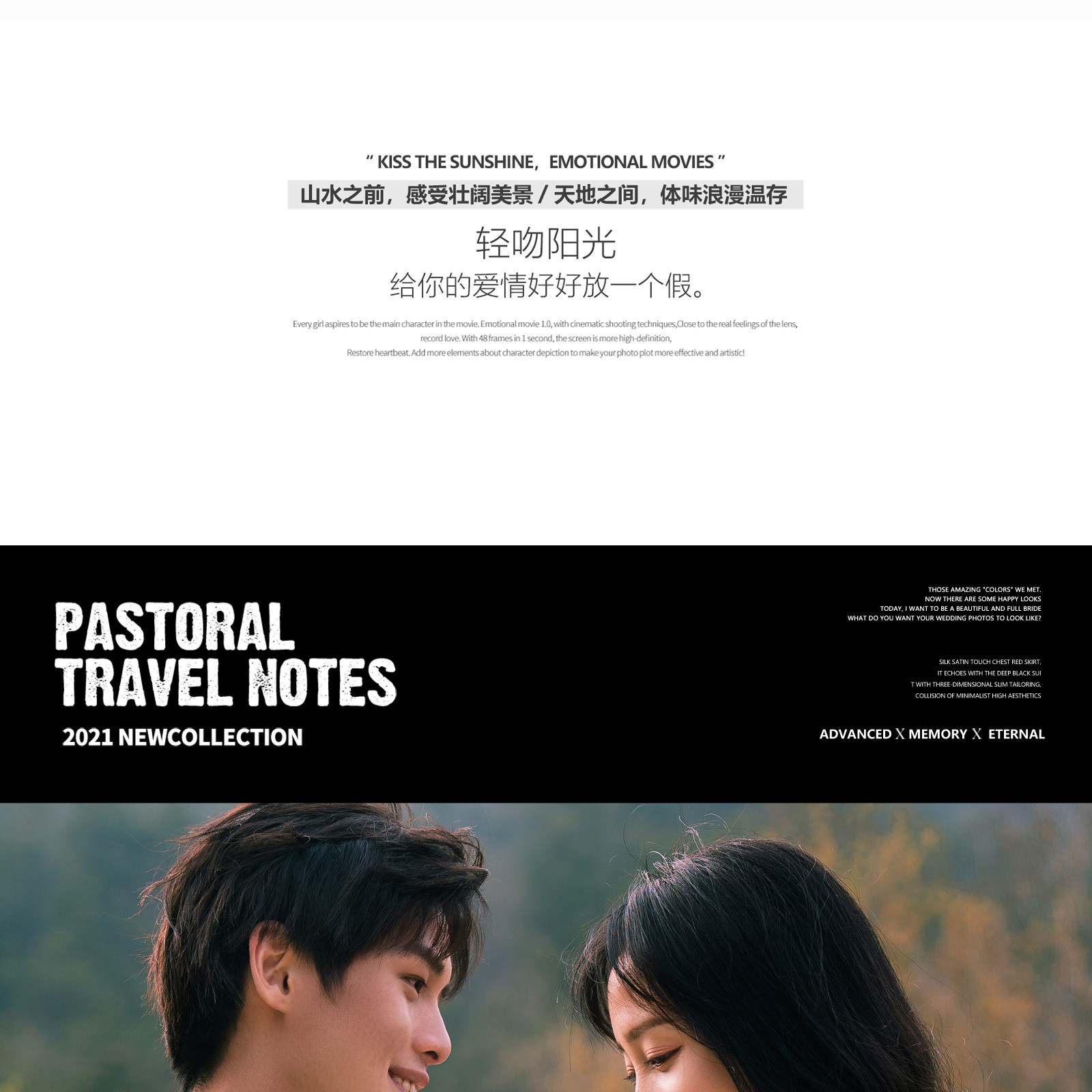 轻时·轻春|清爽田园游记『 Travel/Diary。』