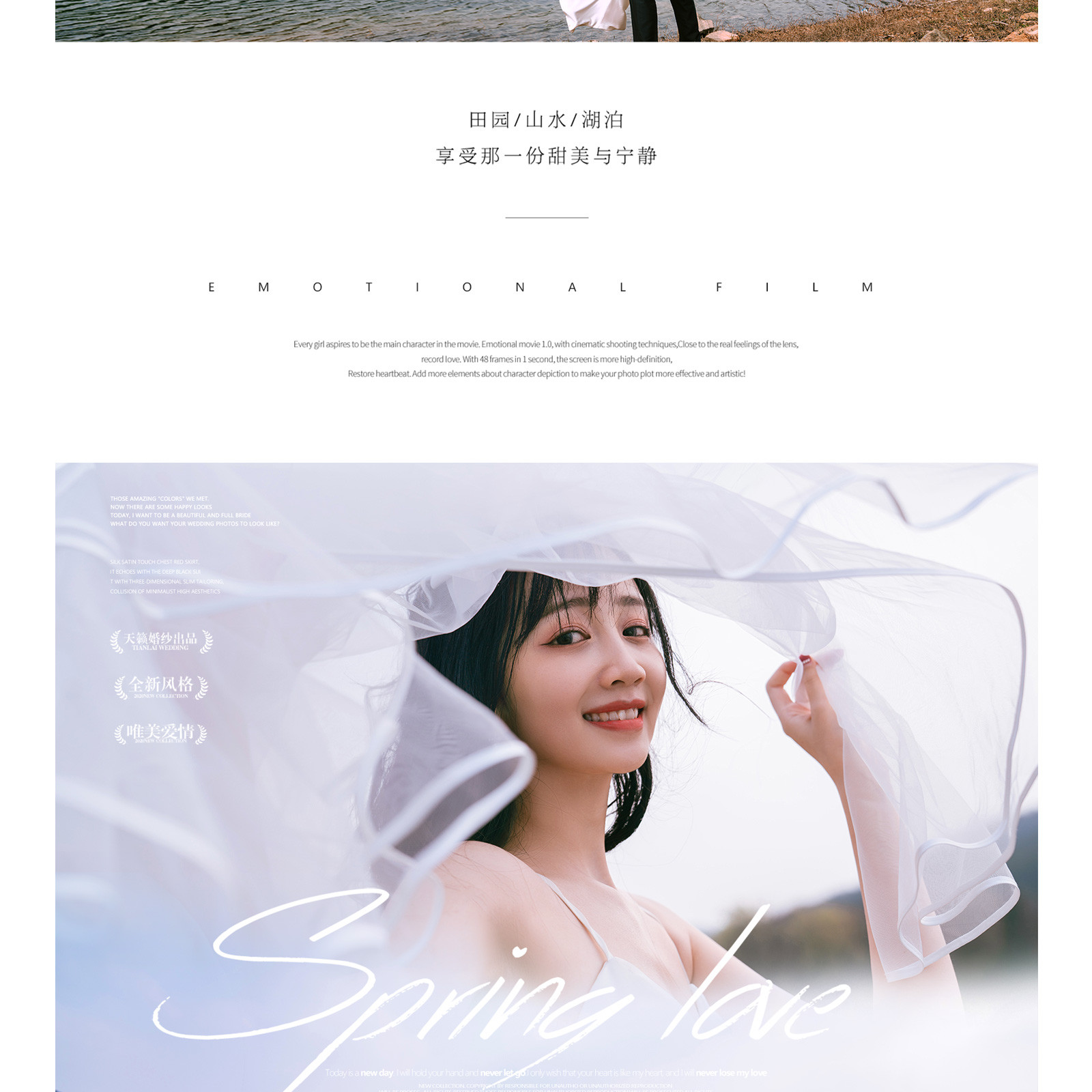 轻时·轻春|清爽田园游记『 Travel/Diary。』