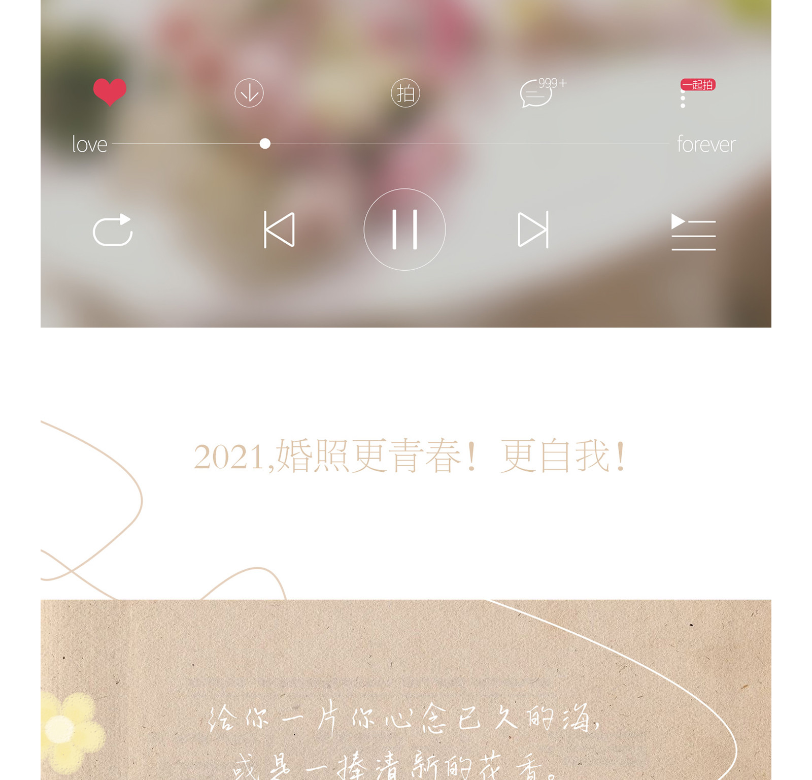 春风十里，独韵客照<.SPRING.>焕新你的美