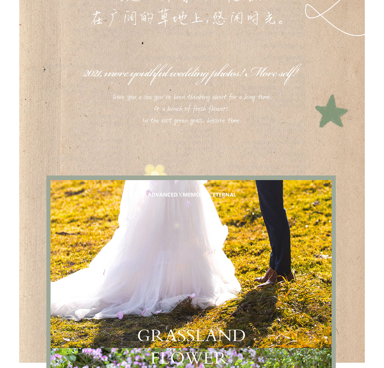 春风十里，独韵客照<.SPRING.>焕新你的美