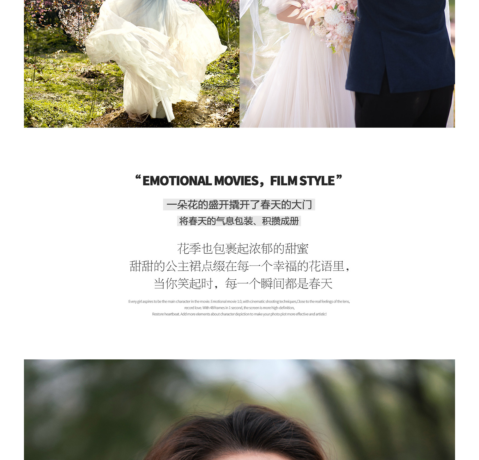 春风十里，独韵客照<.SPRING.>焕新你的美