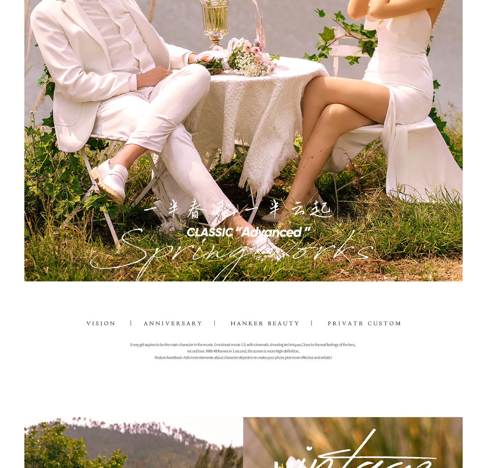 春风十里，独韵客照<.SPRING.>焕新你的美