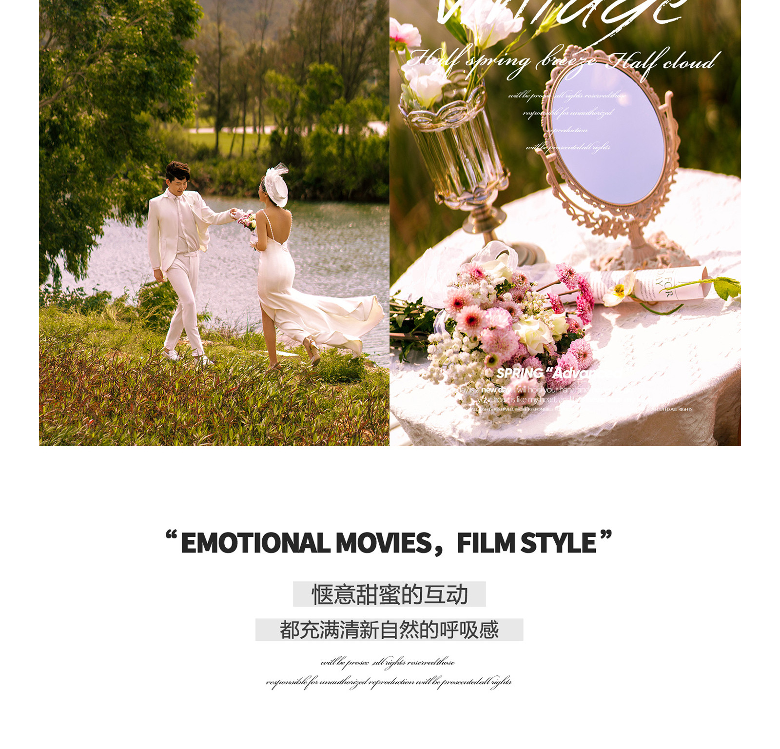 春风十里，独韵客照<.SPRING.>焕新你的美