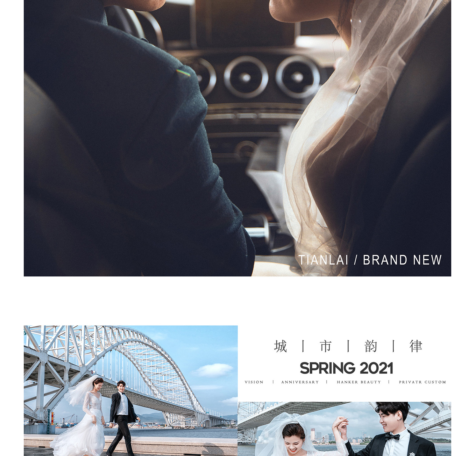 春风十里，独韵客照<.SPRING.>焕新你的美