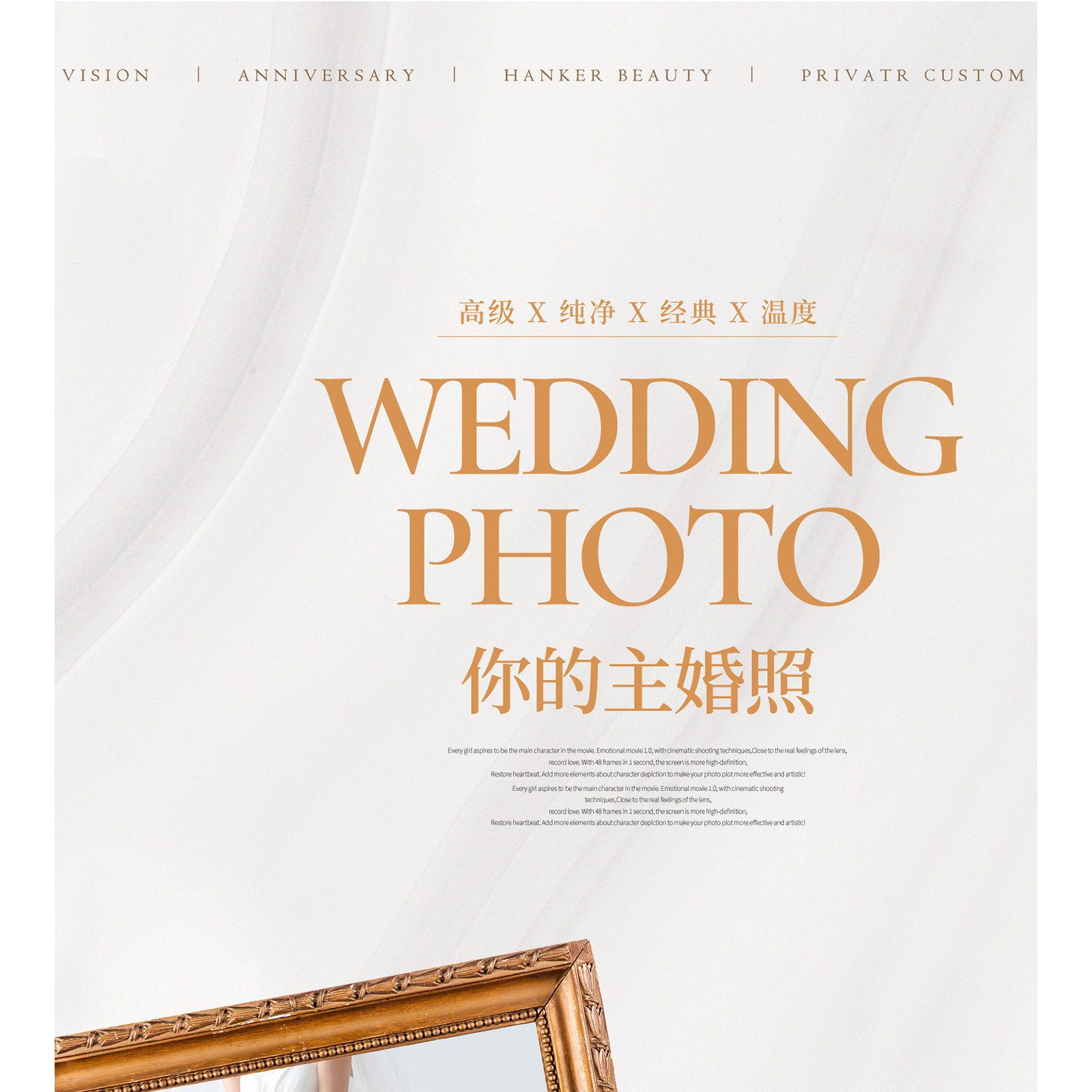 你的主婚照|LOVE&THEME