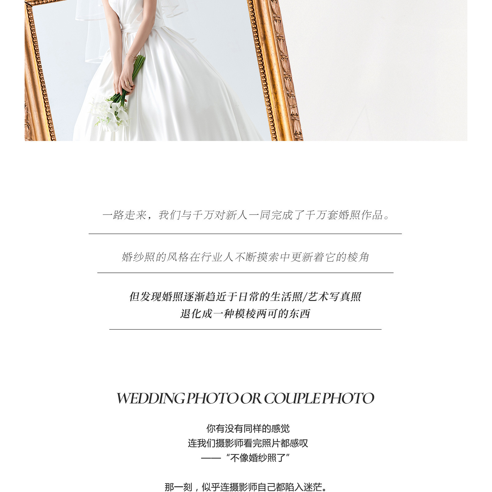 你的主婚照|LOVE&THEME