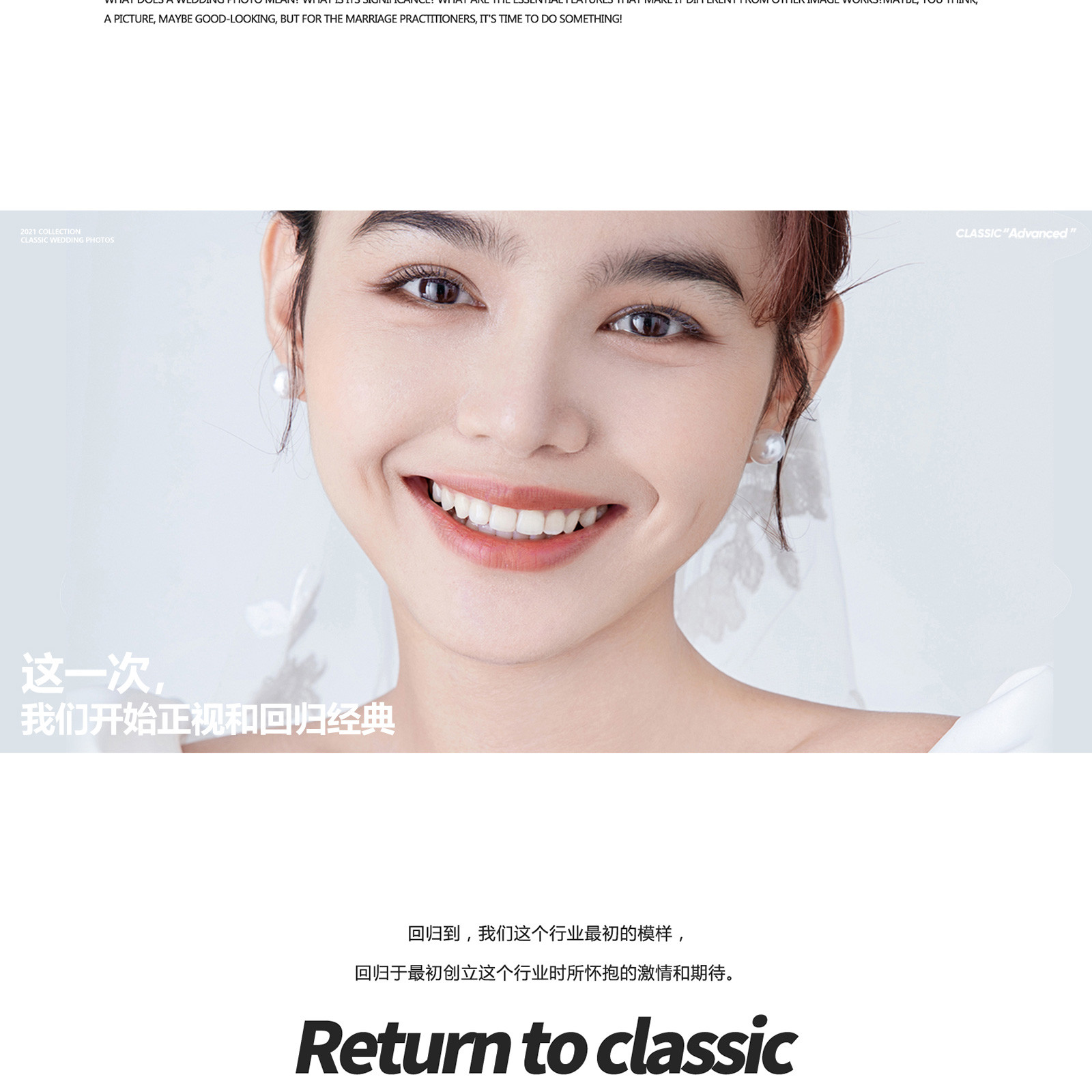 你的主婚照|LOVE&THEME