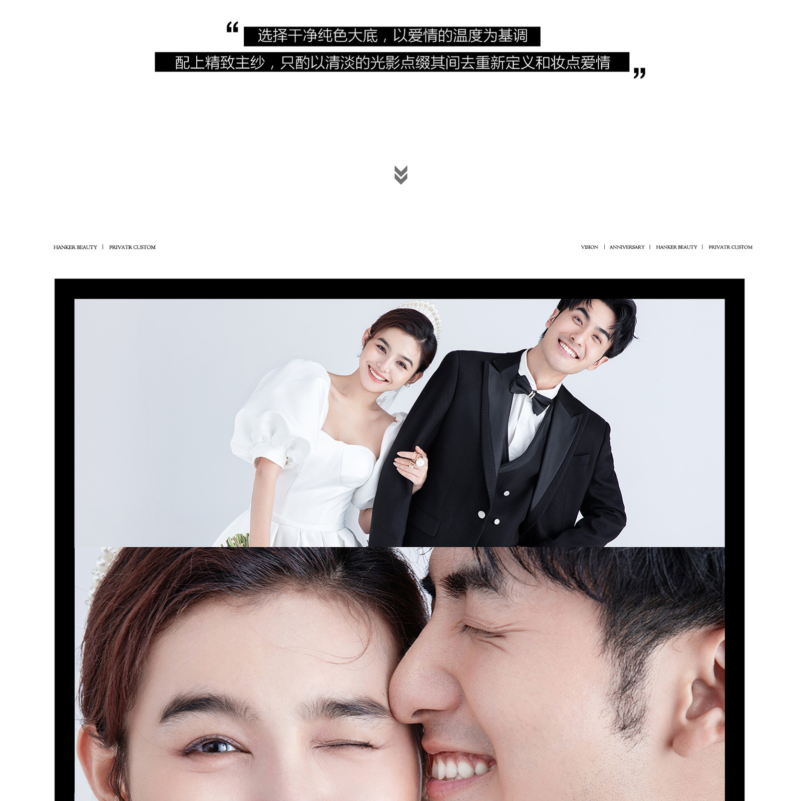 你的主婚照|LOVE&THEME