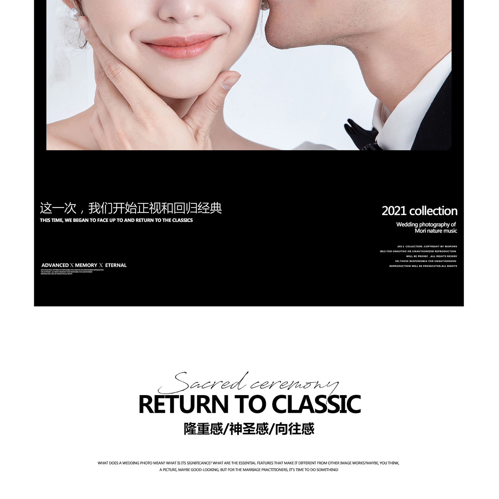 你的主婚照|LOVE&THEME