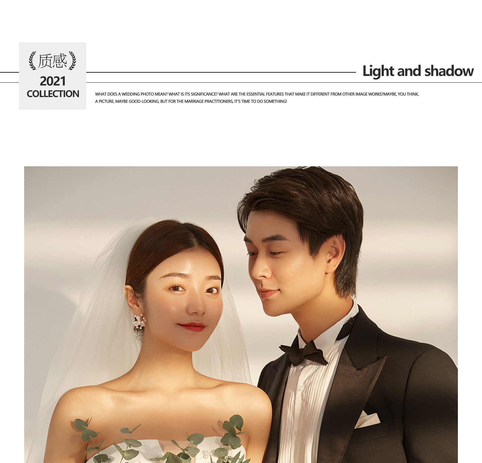 你的主婚照|LOVE&THEME