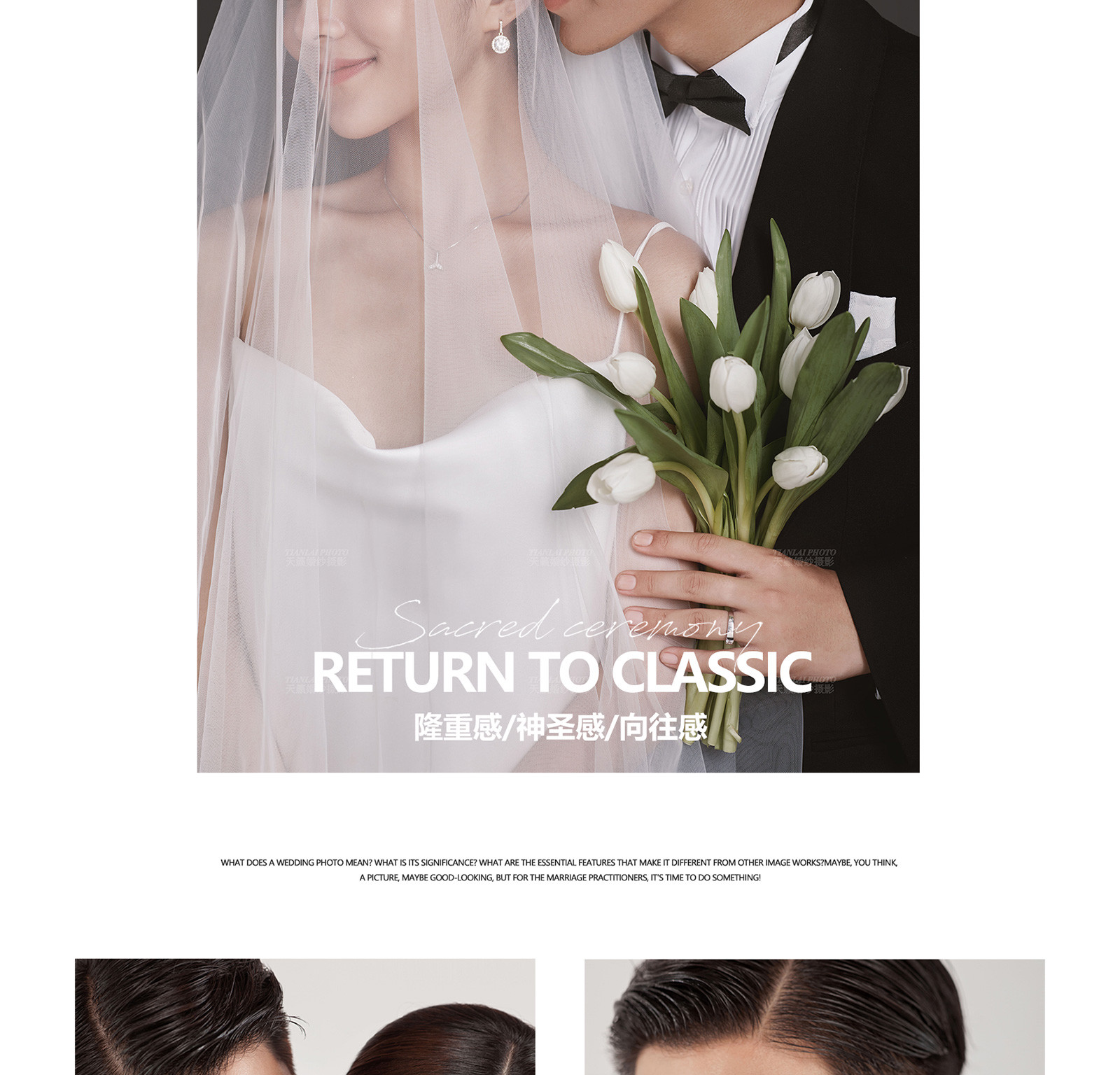 你的主婚照|LOVE&THEME