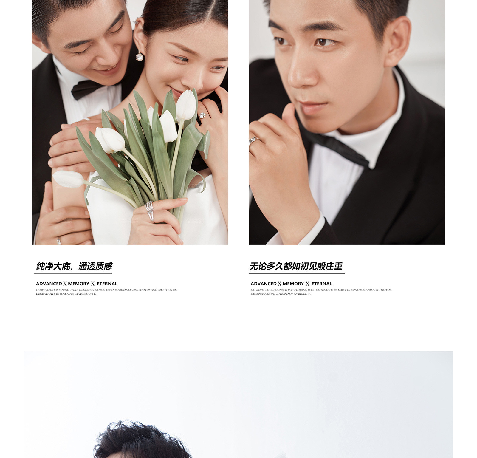 你的主婚照|LOVE&THEME