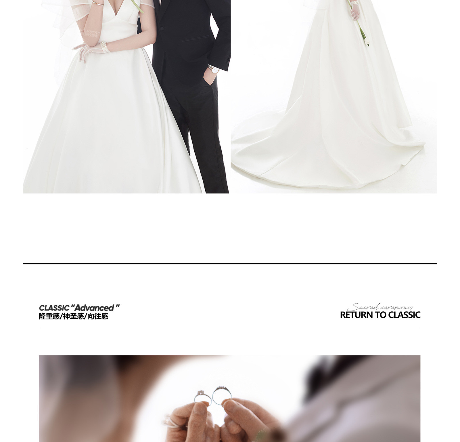 你的主婚照|LOVE&THEME