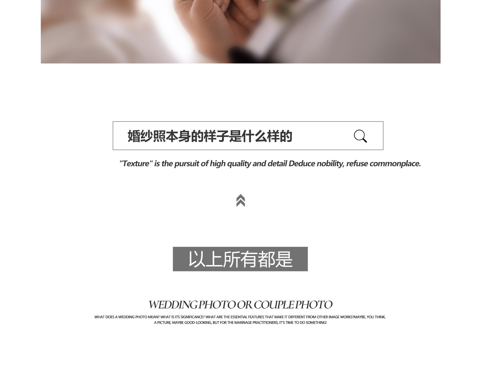 你的主婚照|LOVE&THEME