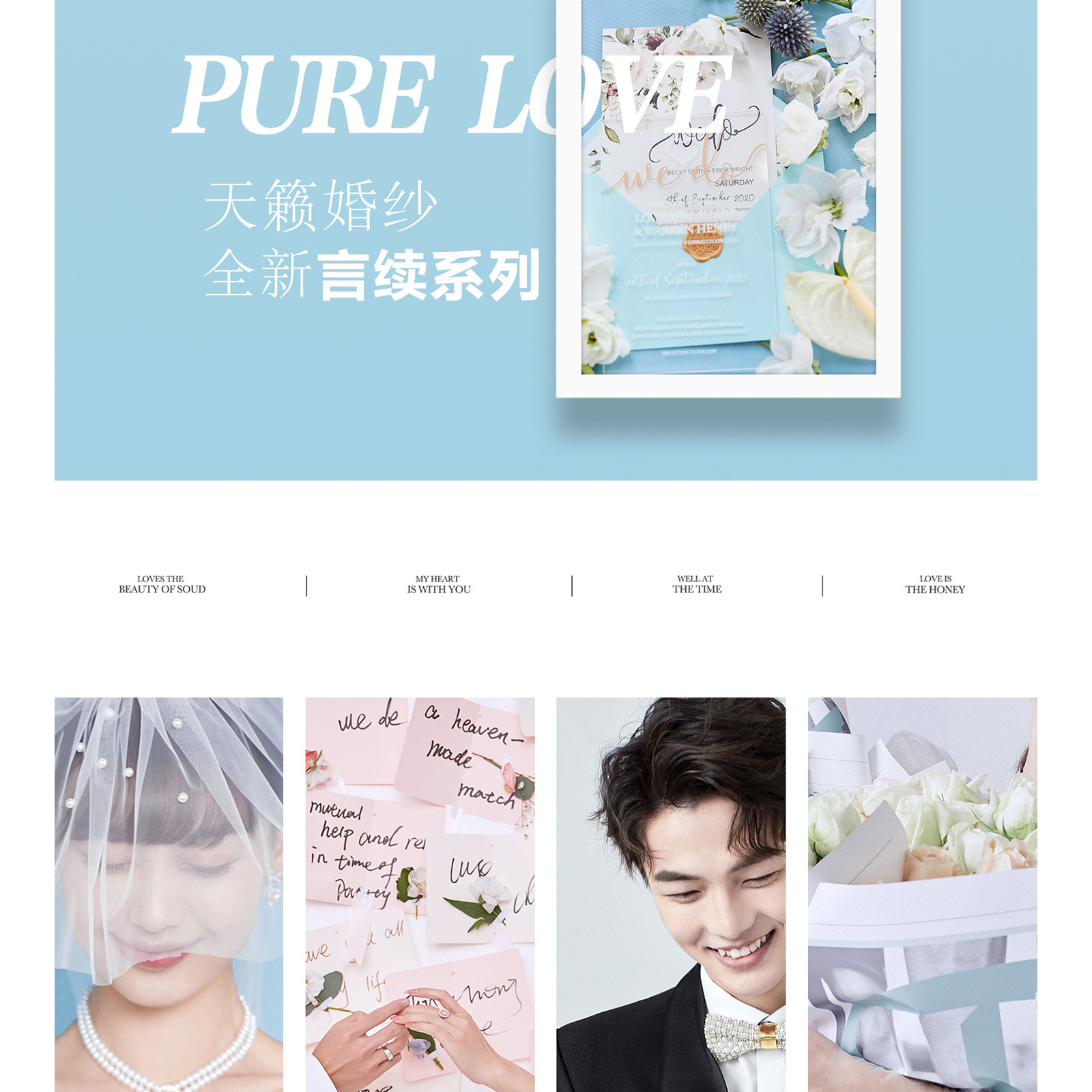 言续系列-MOOD|给爱情一场最高规格的礼遇