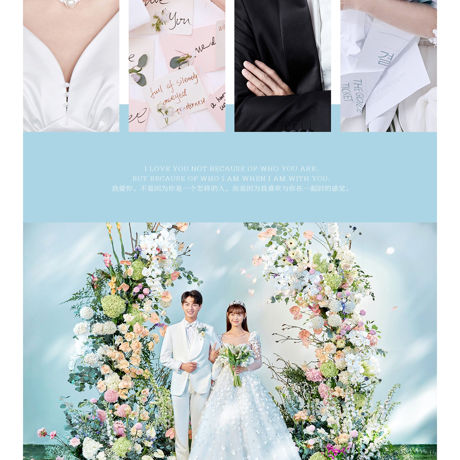 言续系列-MOOD|给爱情一场最高规格的礼遇