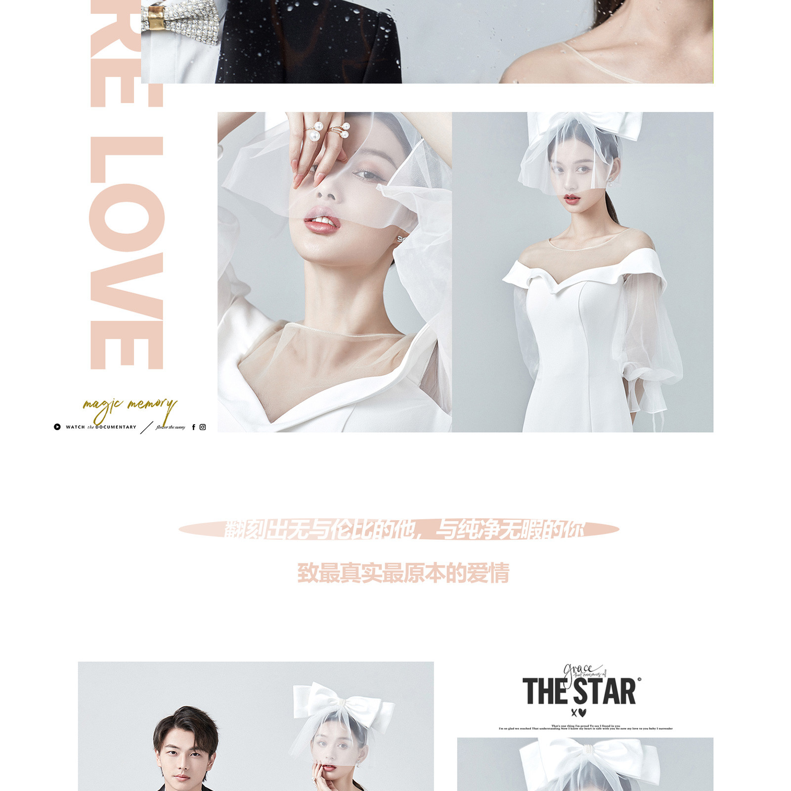 言续系列-MOOD|给爱情一场最高规格的礼遇