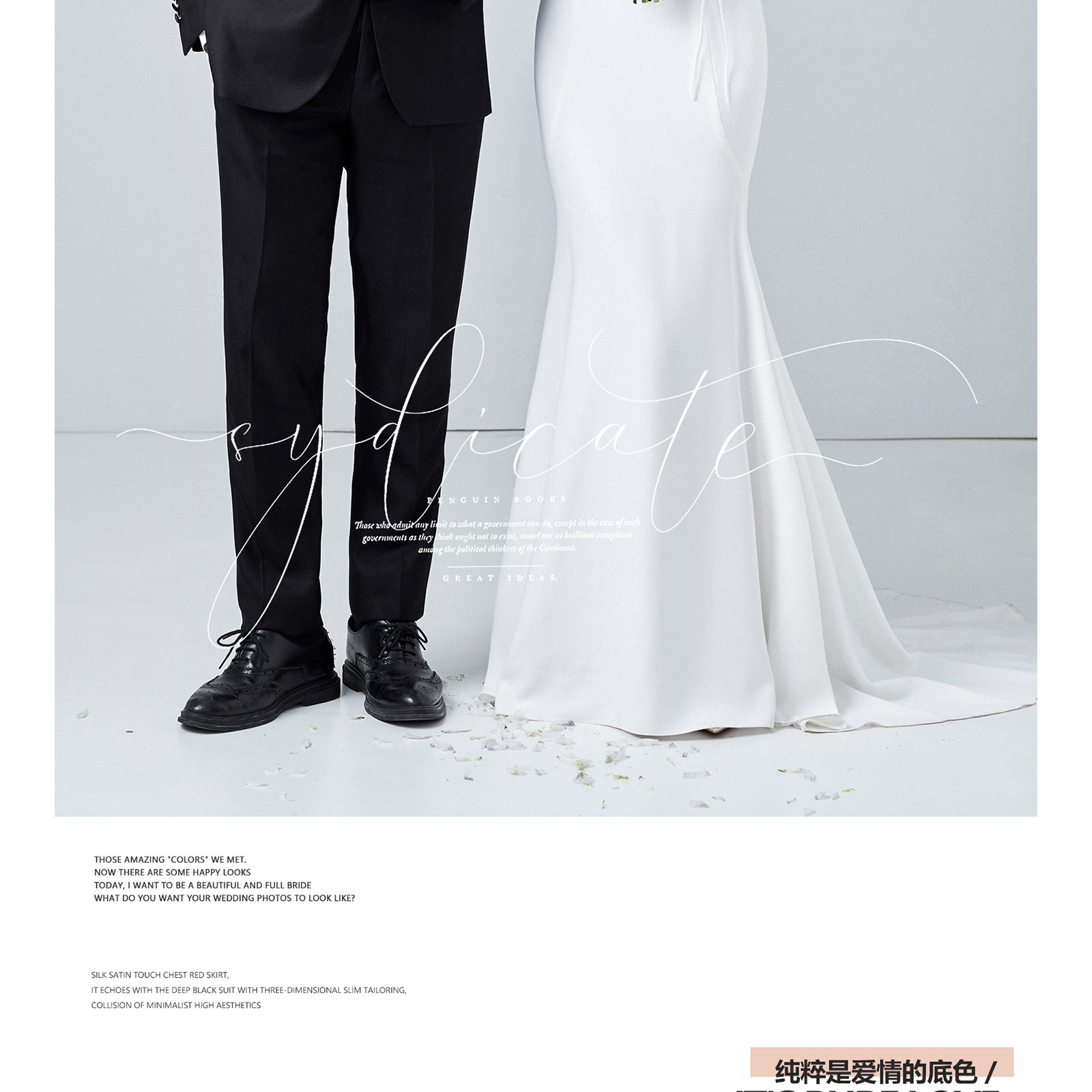 言续系列-MOOD|给爱情一场最高规格的礼遇