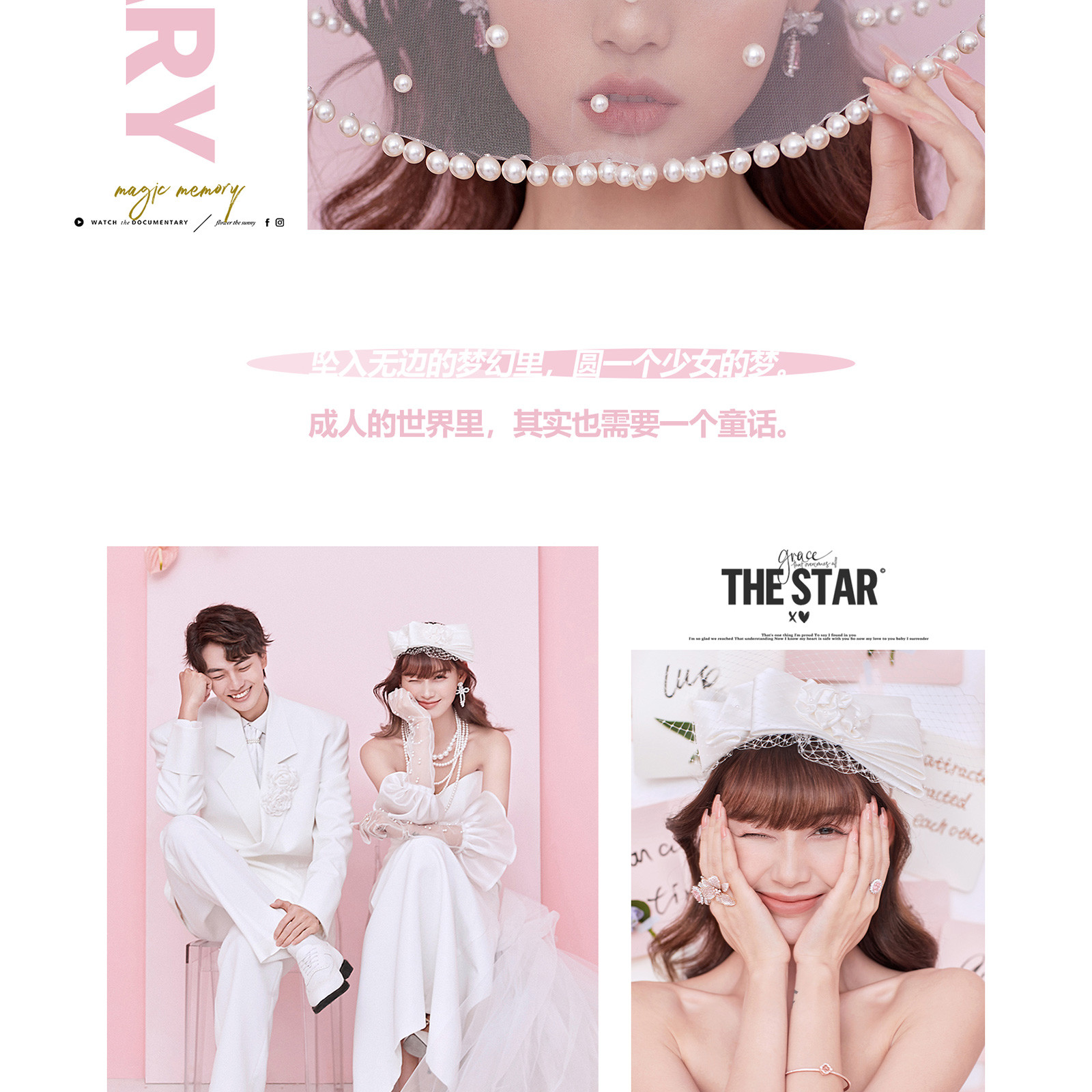 言续系列-MOOD|给爱情一场最高规格的礼遇