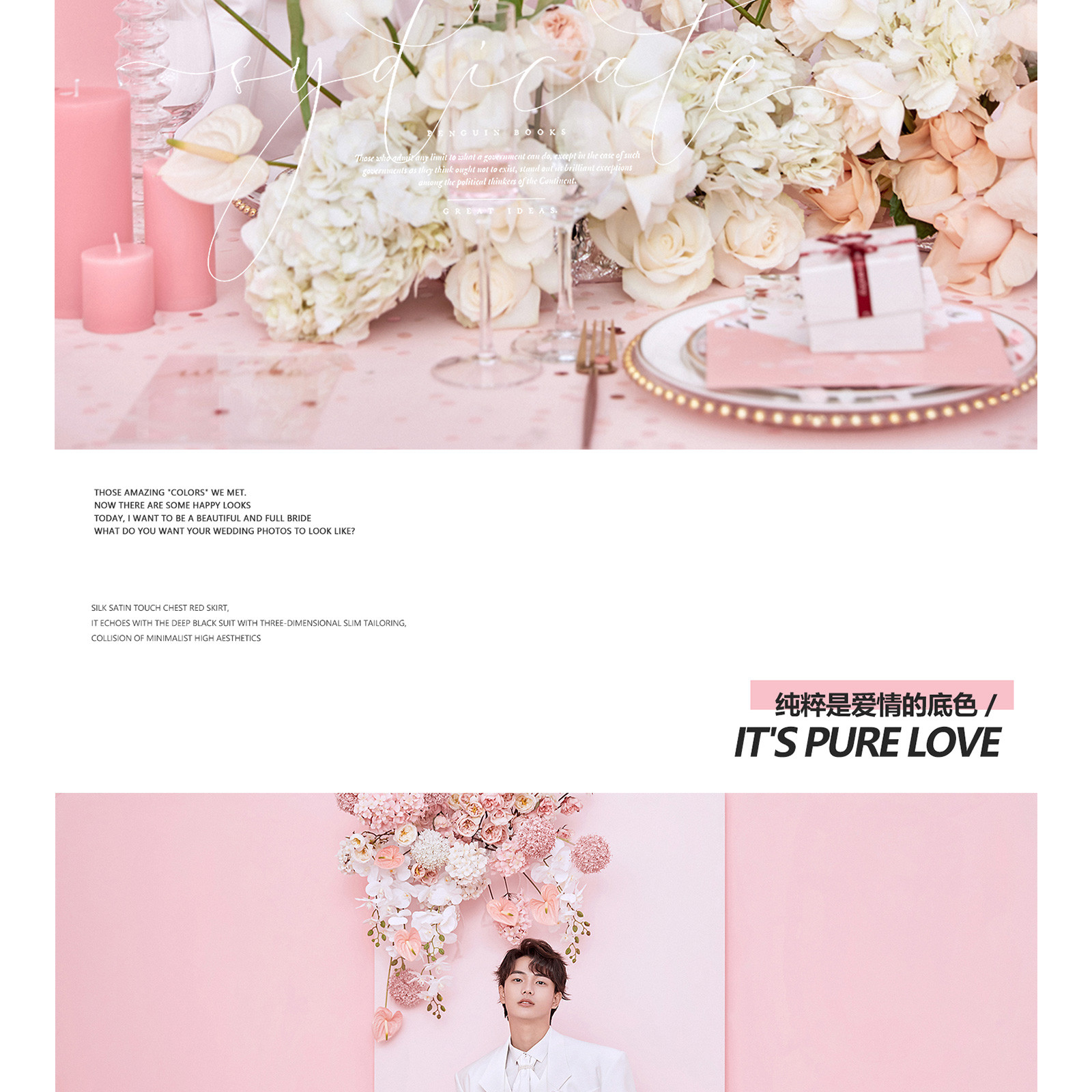 言续系列-MOOD|给爱情一场最高规格的礼遇