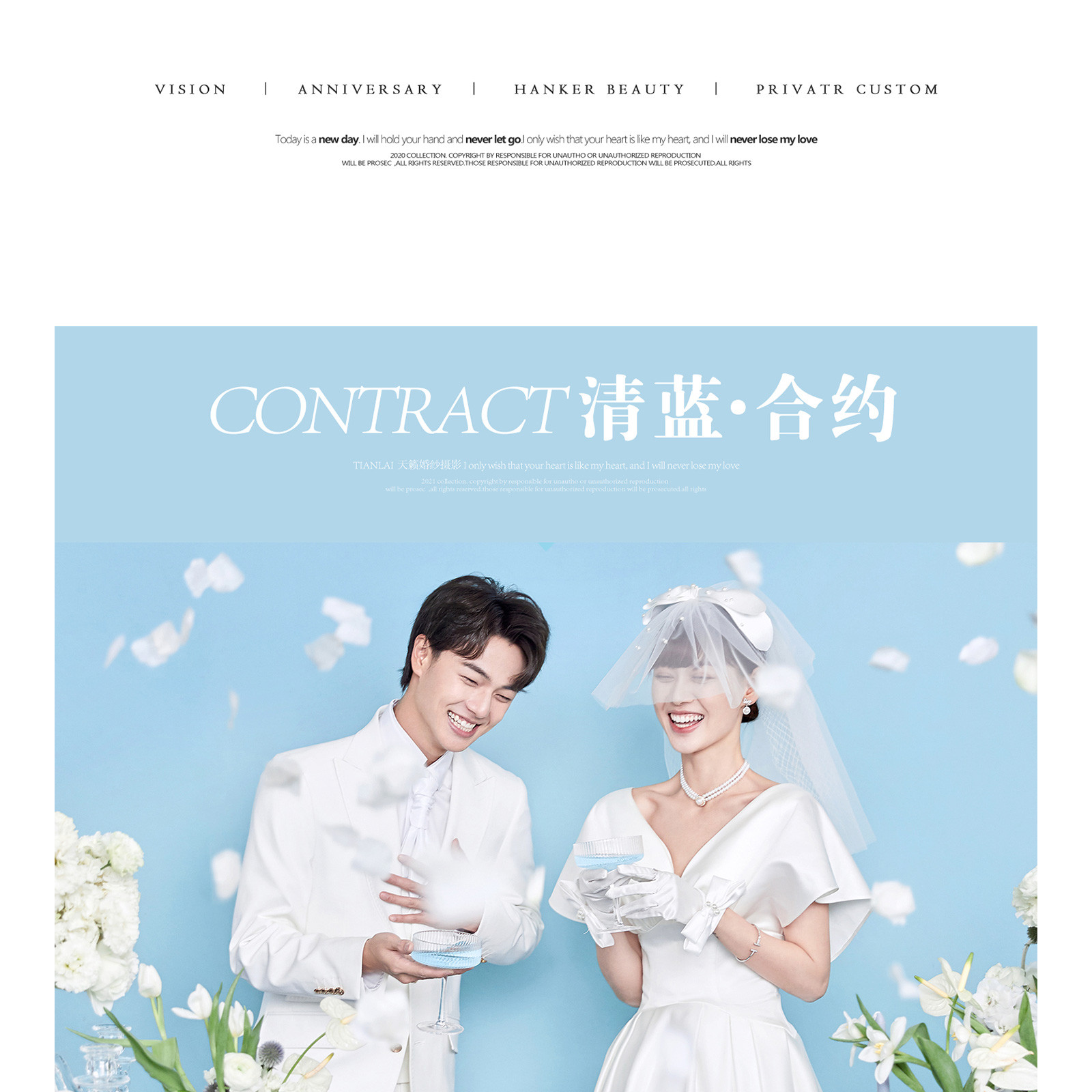 言续系列-MOOD|给爱情一场最高规格的礼遇