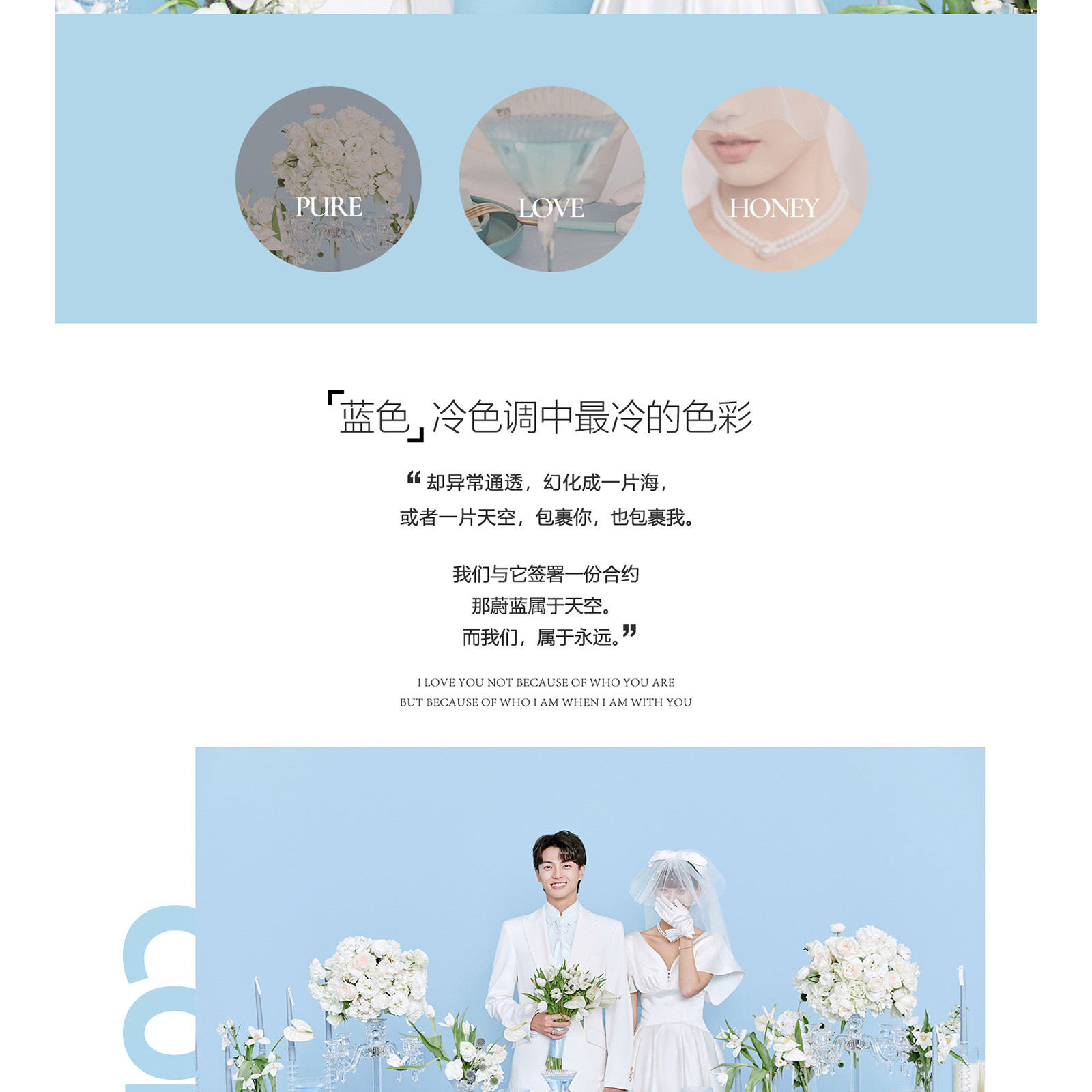 言续系列-MOOD|给爱情一场最高规格的礼遇