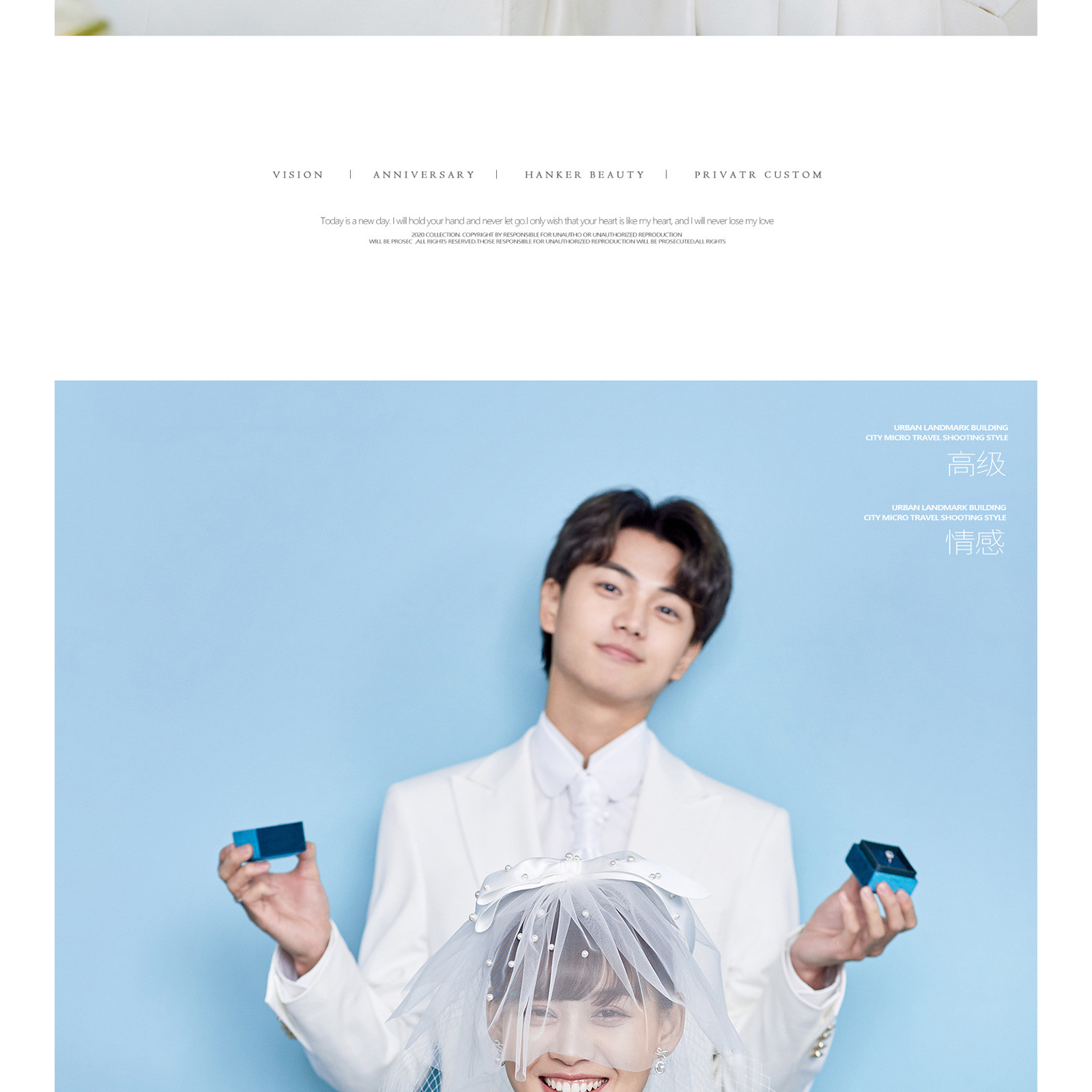 言续系列-MOOD|给爱情一场最高规格的礼遇