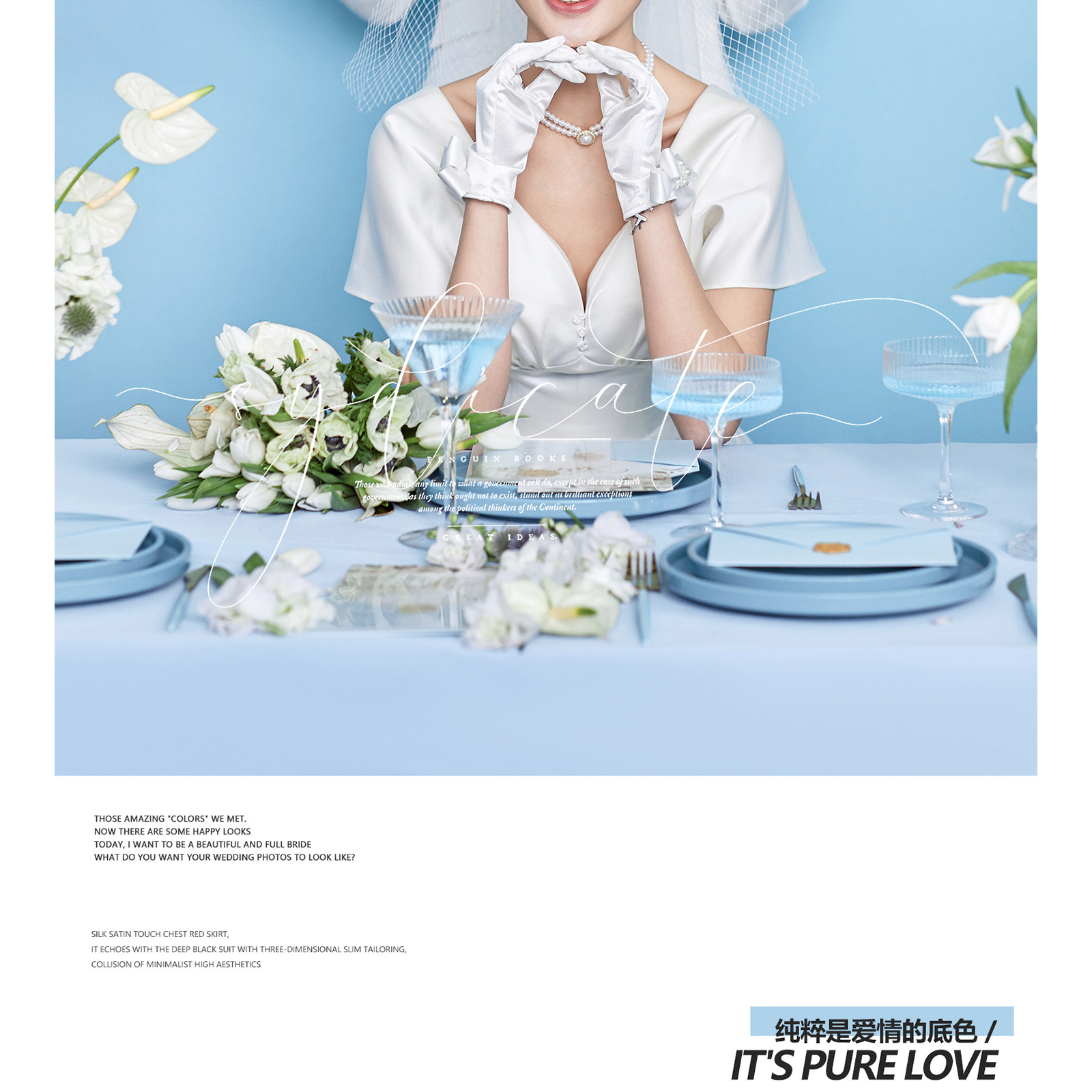 言续系列-MOOD|给爱情一场最高规格的礼遇