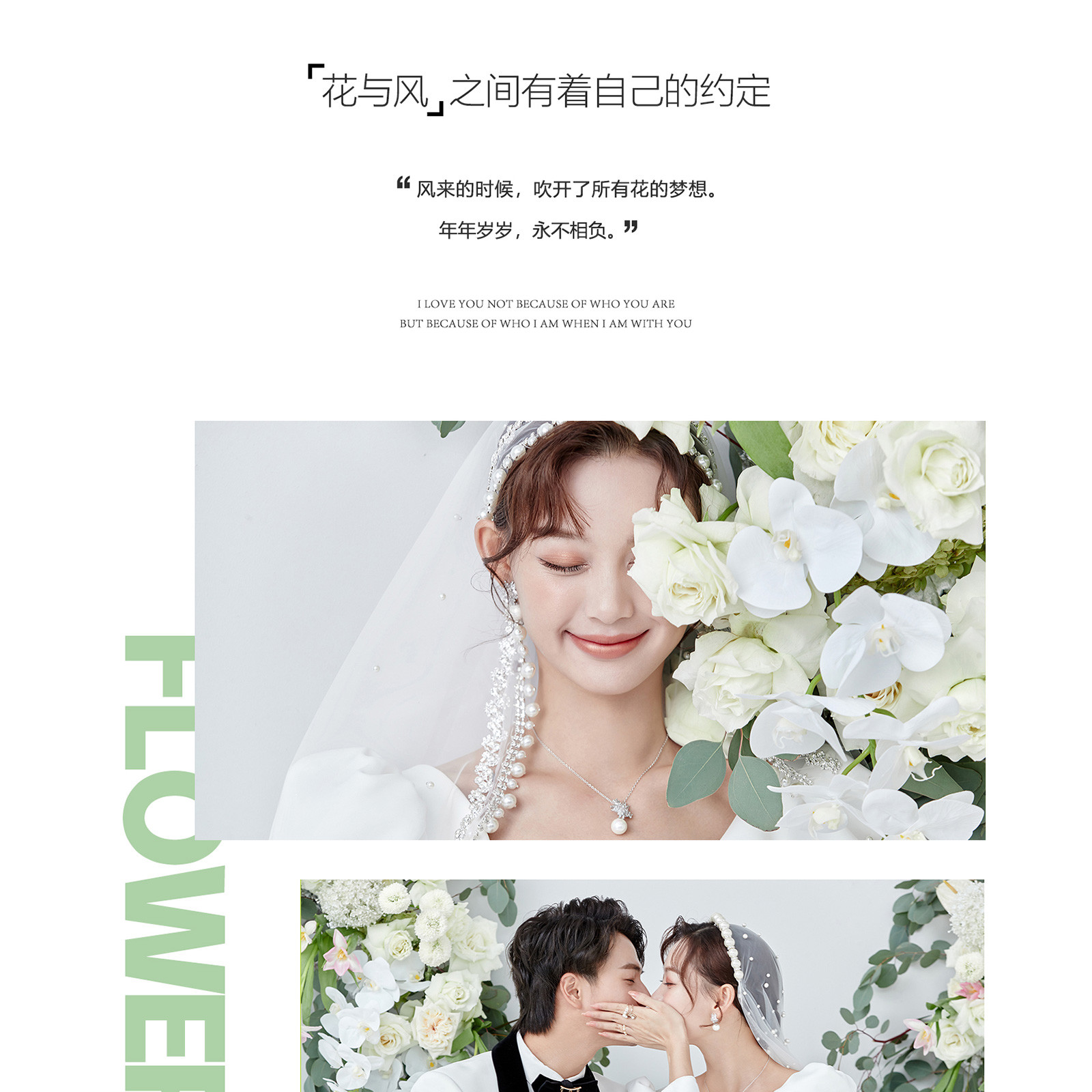 言续系列-MOOD|给爱情一场最高规格的礼遇