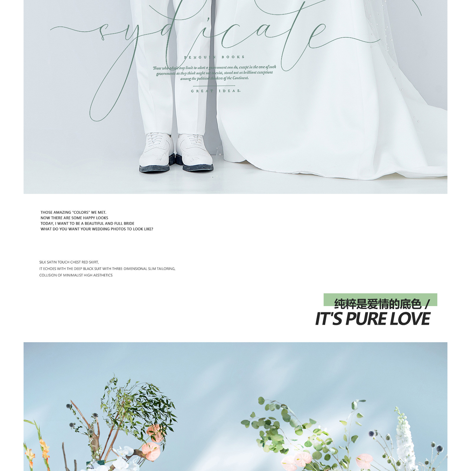 言续系列-MOOD|给爱情一场最高规格的礼遇